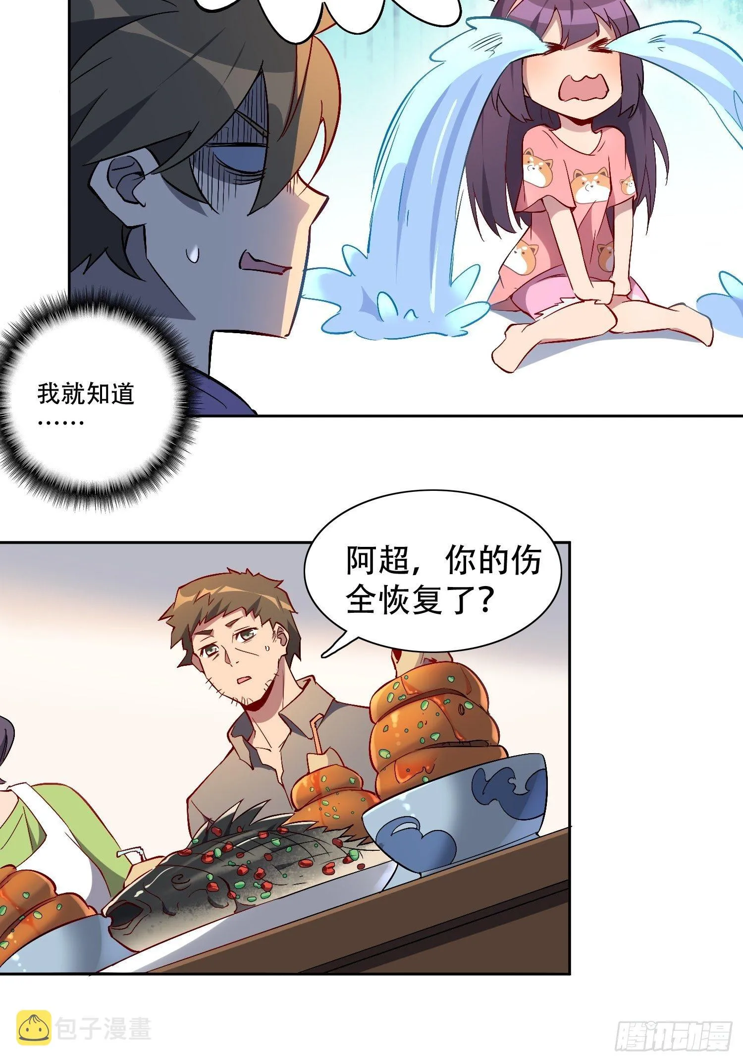 第47话 妹妹暴风哭泣 第8页