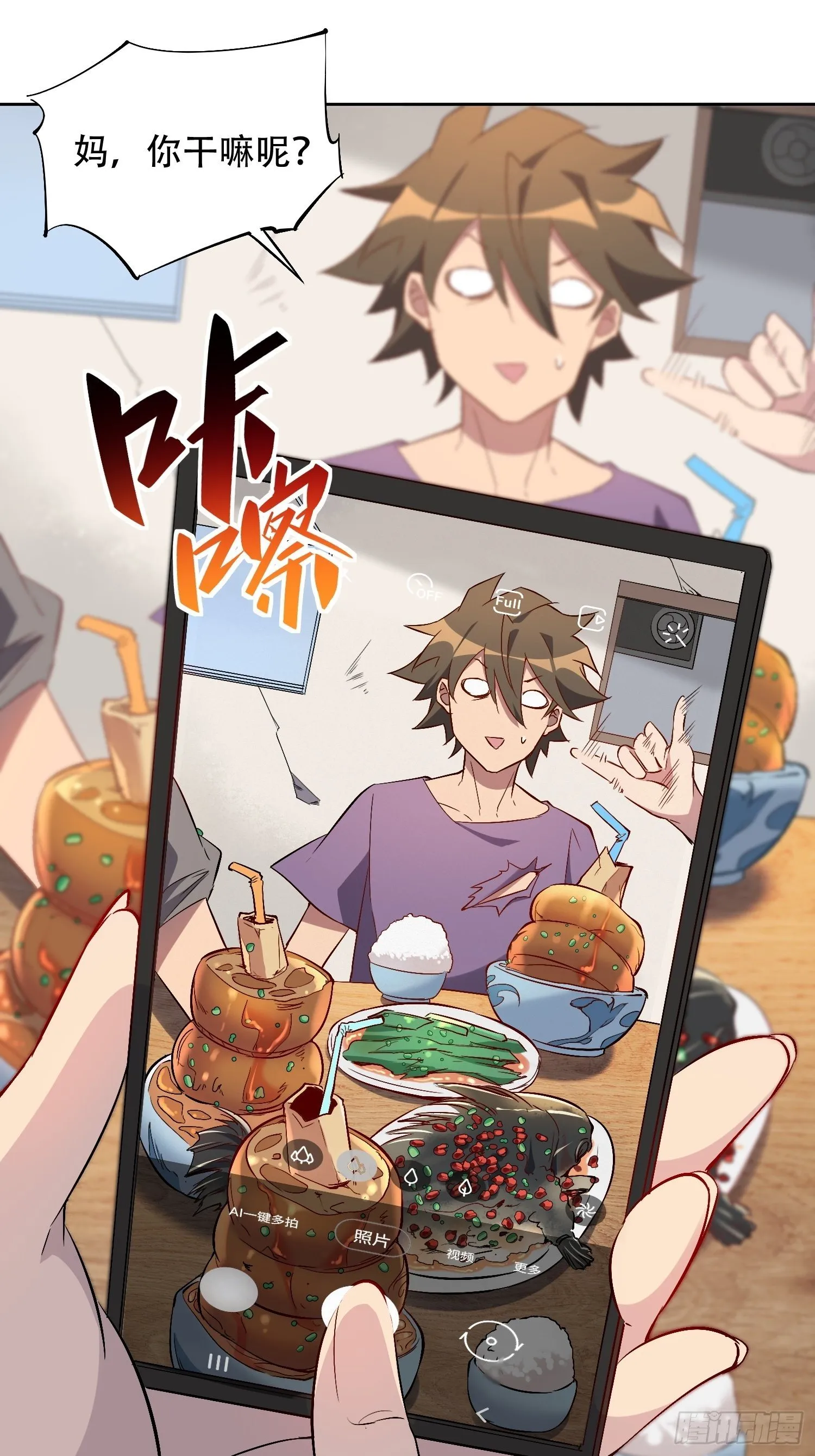 第47话 妹妹暴风哭泣 第12页