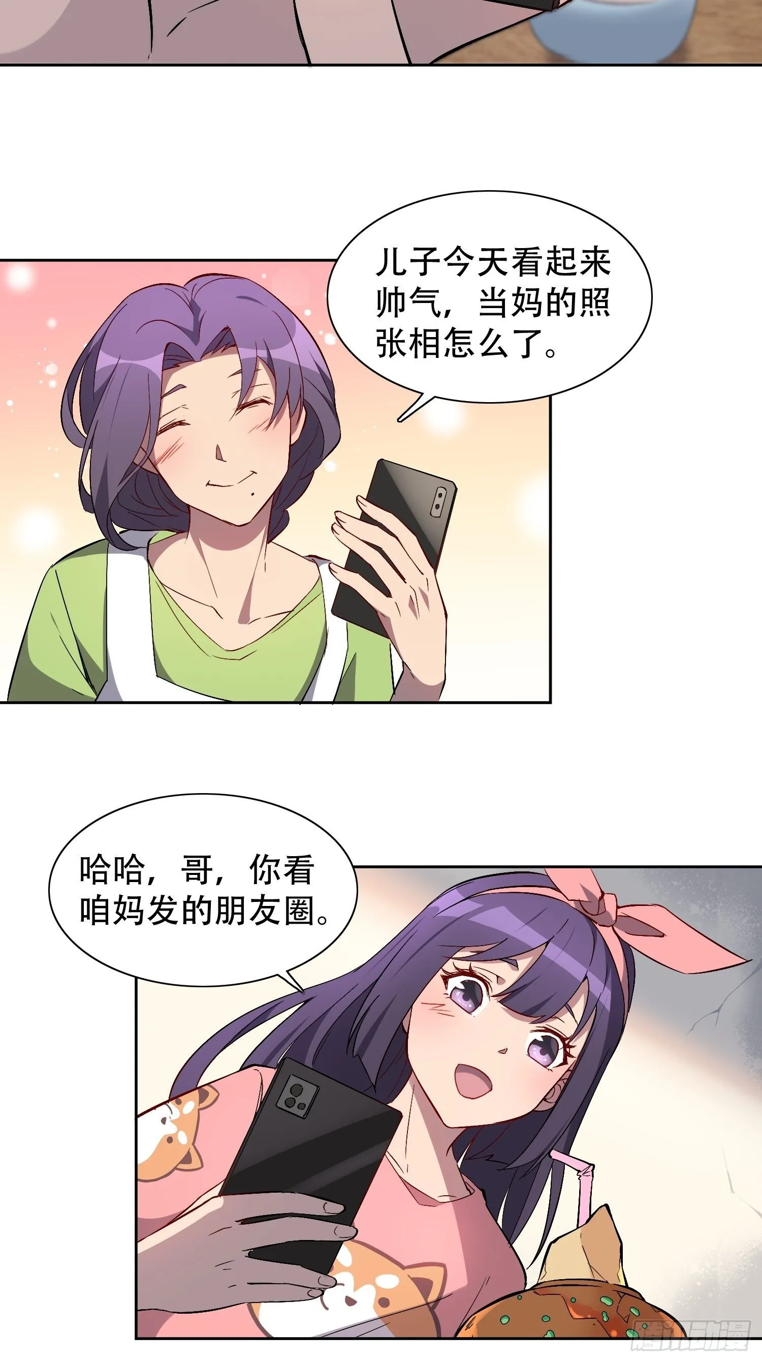 第47话 妹妹暴风哭泣 第13页