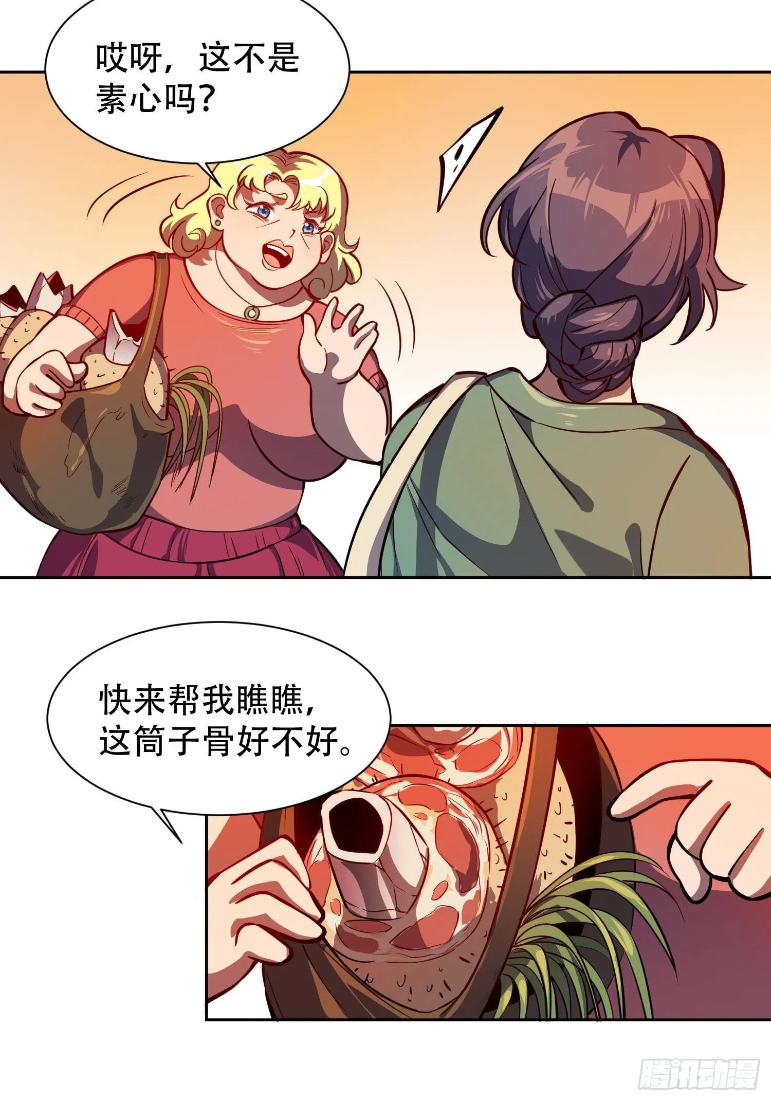 第46话 邻里间的攀比 第5页