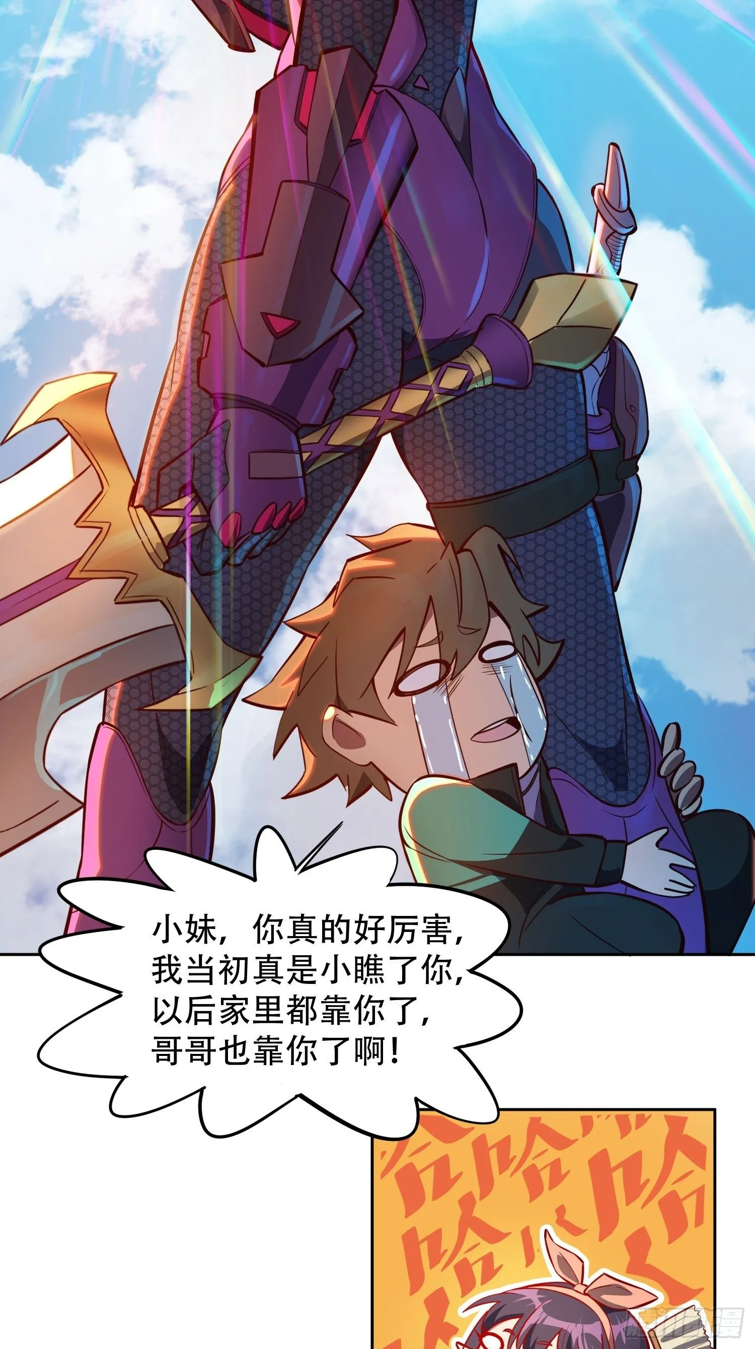 第46话 邻里间的攀比 第16页