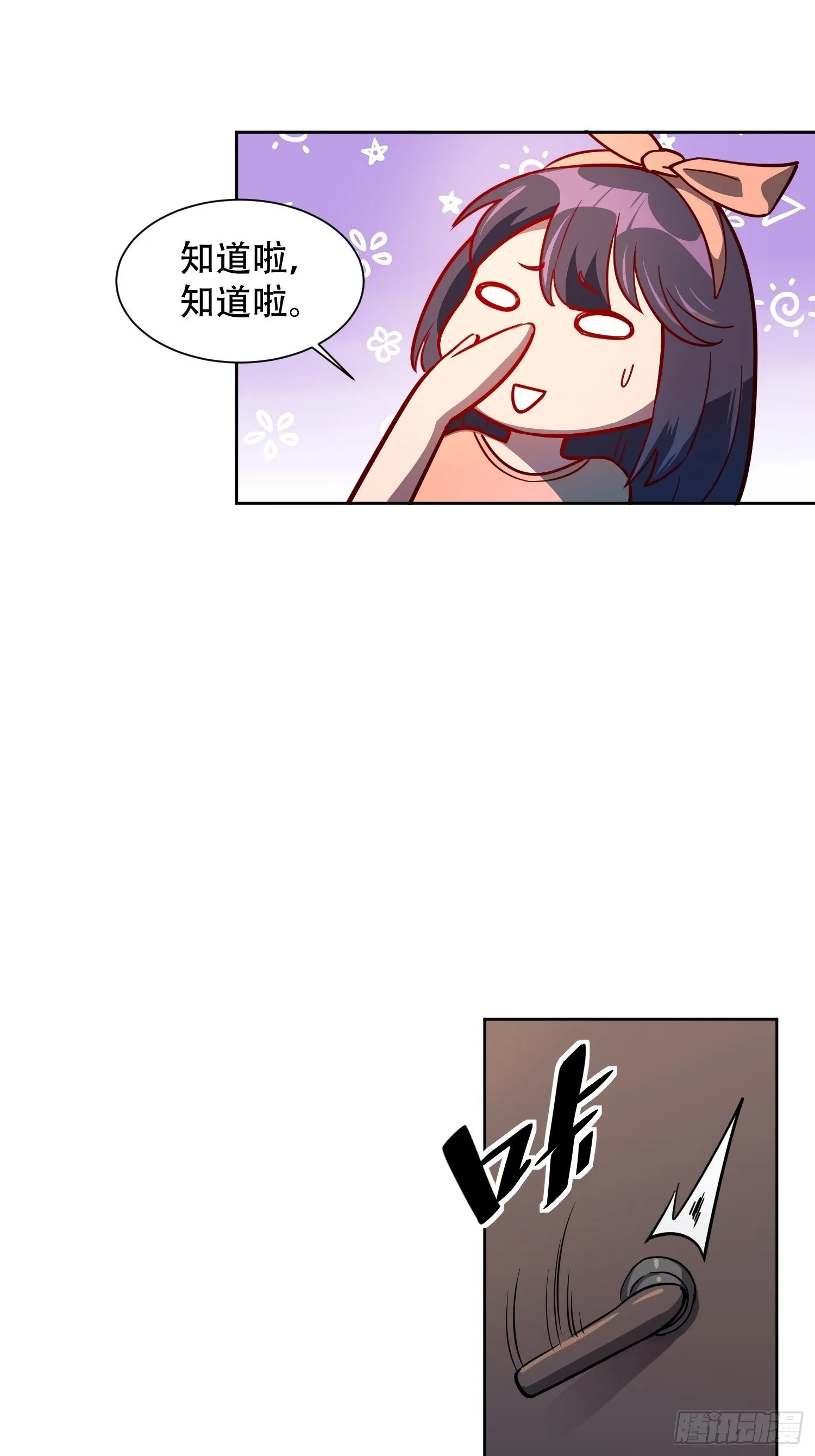 第46话 邻里间的攀比 第18页