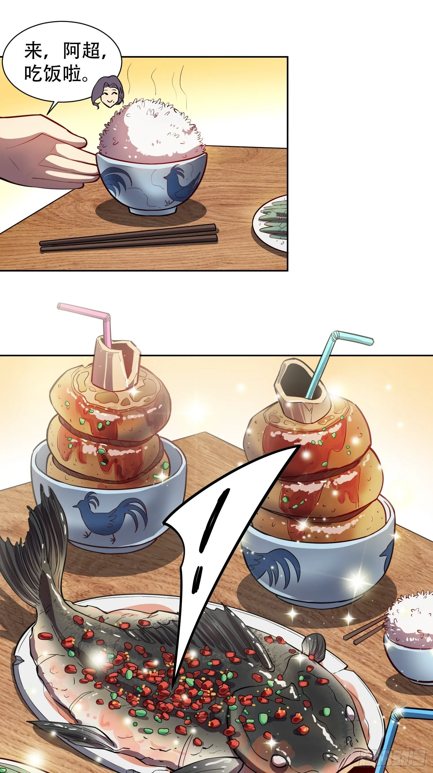 第46话 邻里间的攀比 第21页