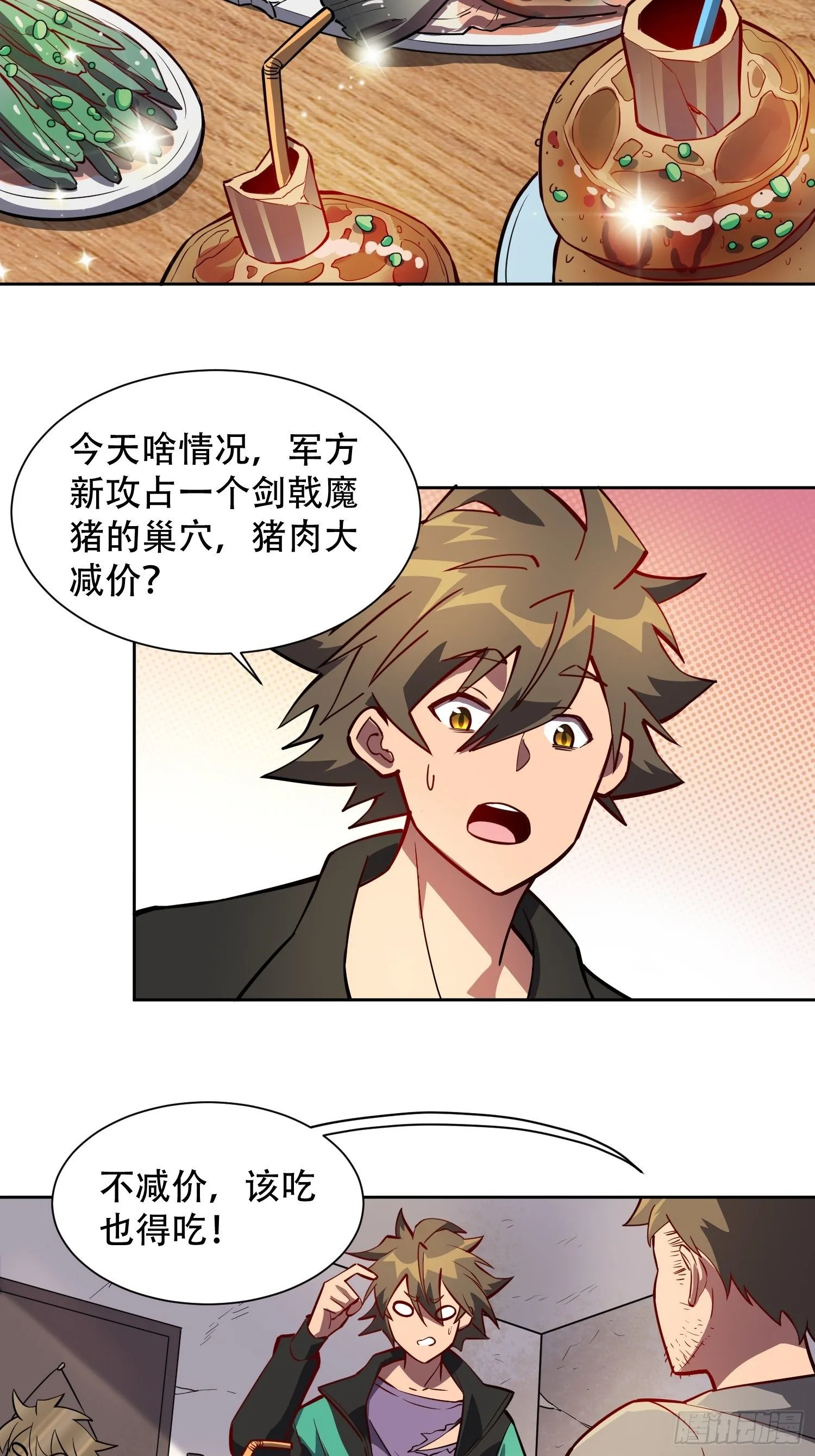 第46话 邻里间的攀比 第22页