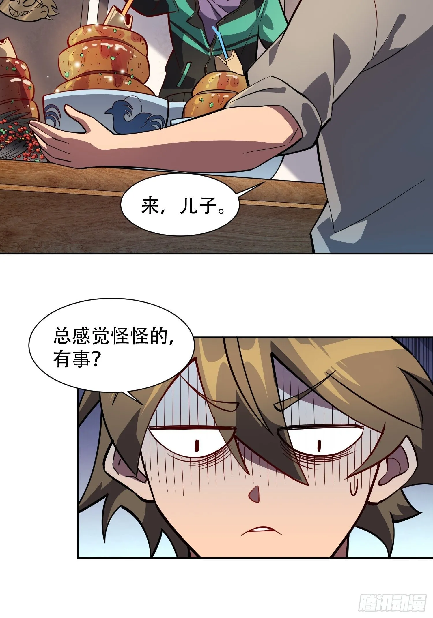 第46话 邻里间的攀比 第23页