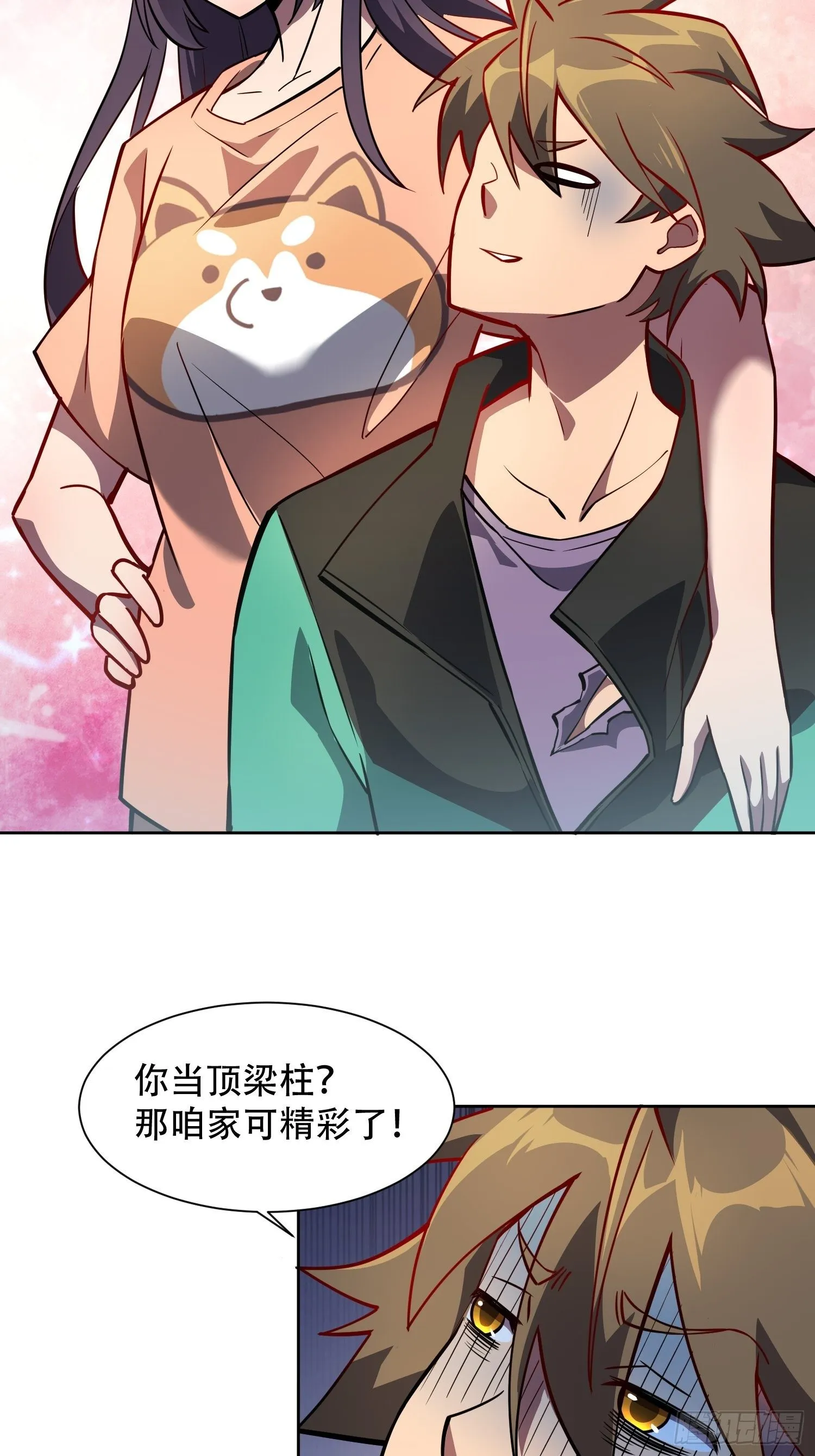 第46话 邻里间的攀比 第25页