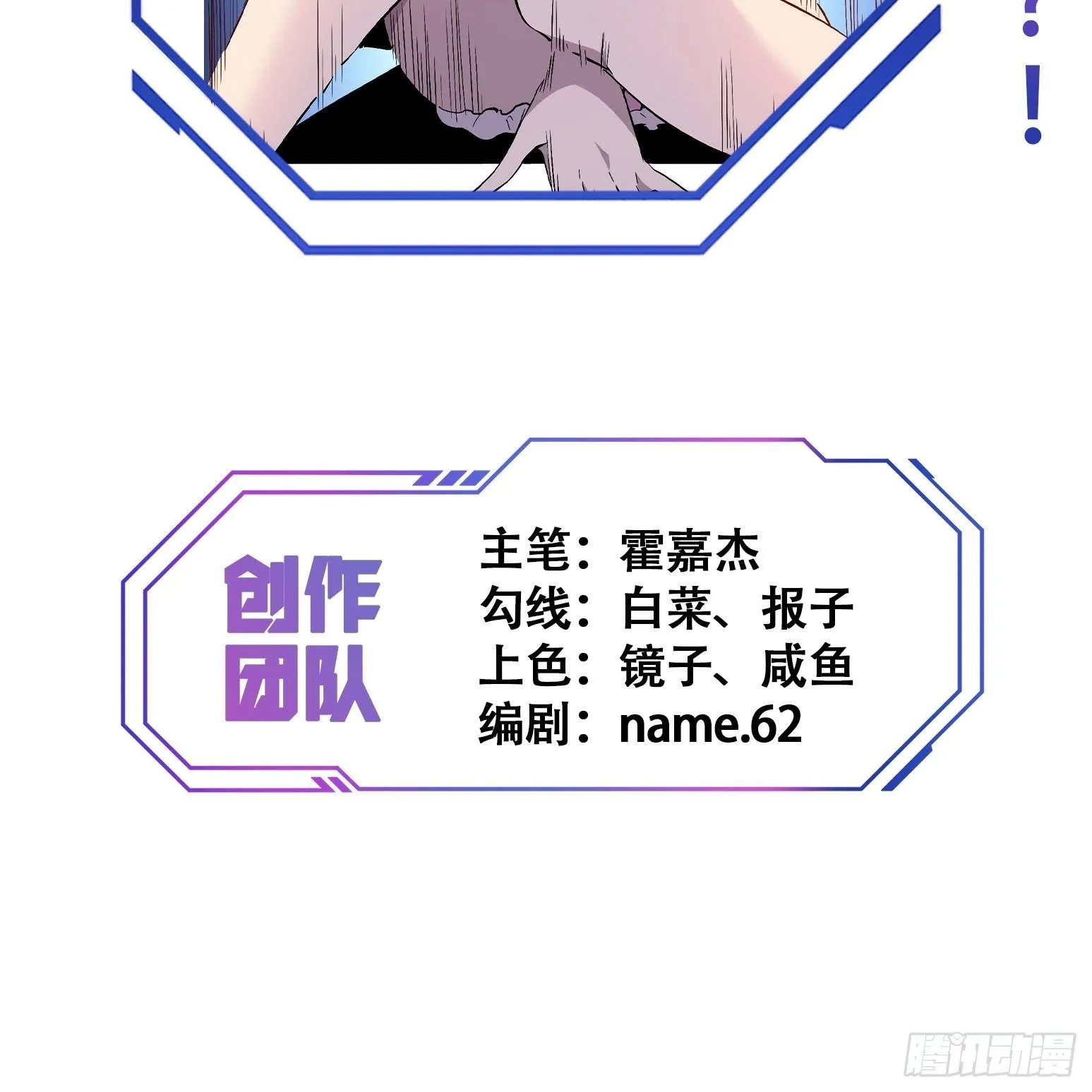 第46话 邻里间的攀比 第31页