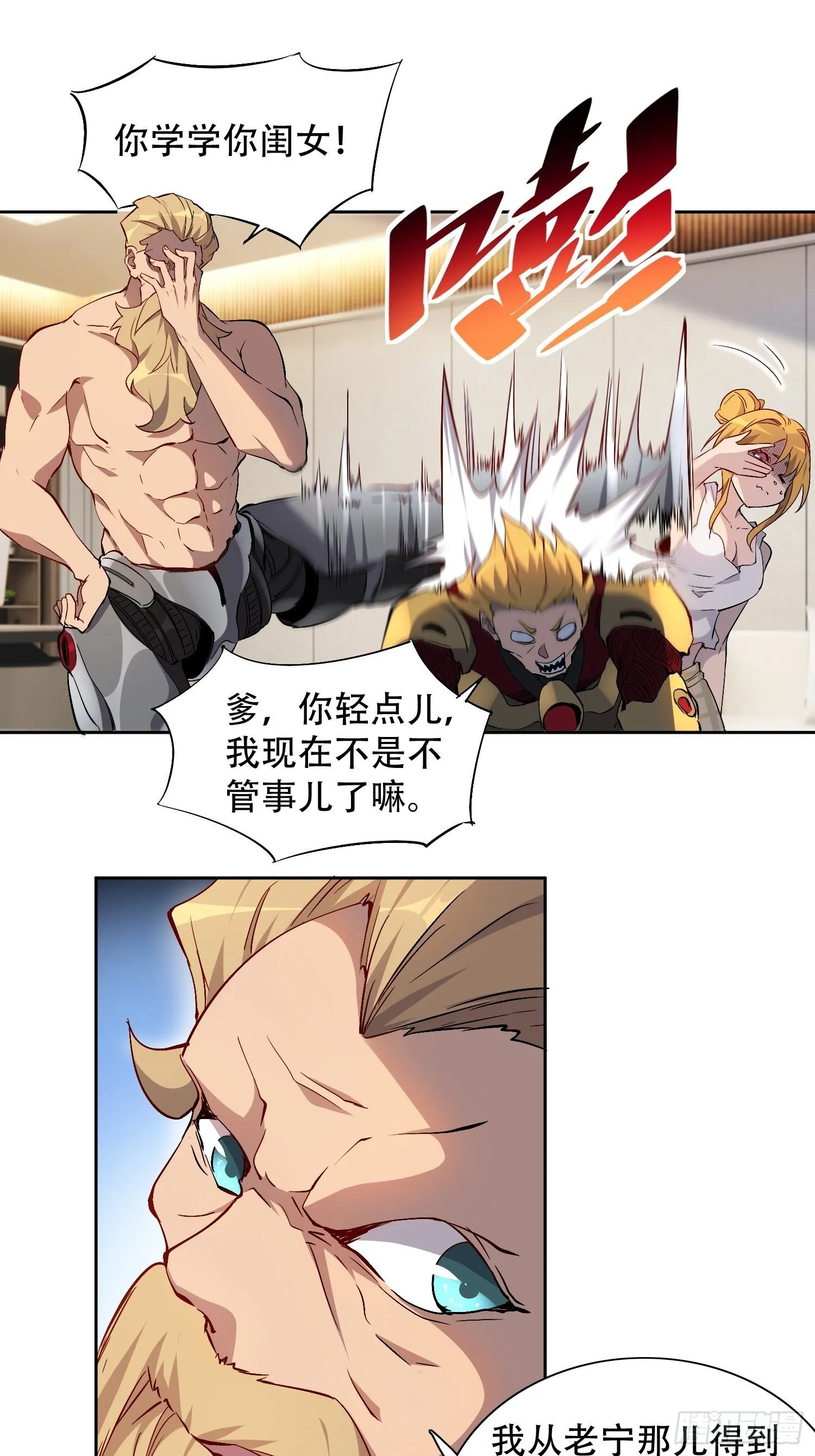 第45话 燕氏为孟超保驾护航 第6页