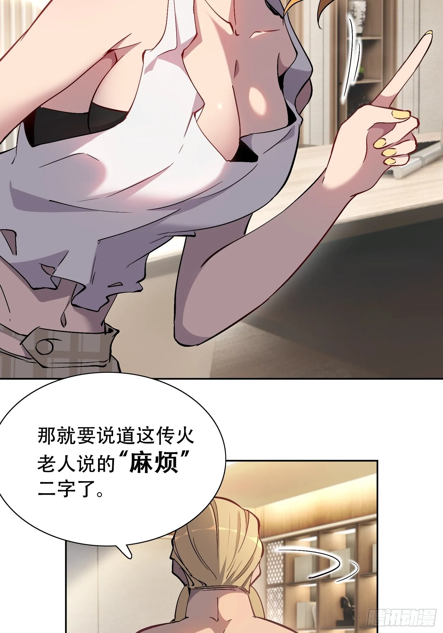 第45话 燕氏为孟超保驾护航 第11页