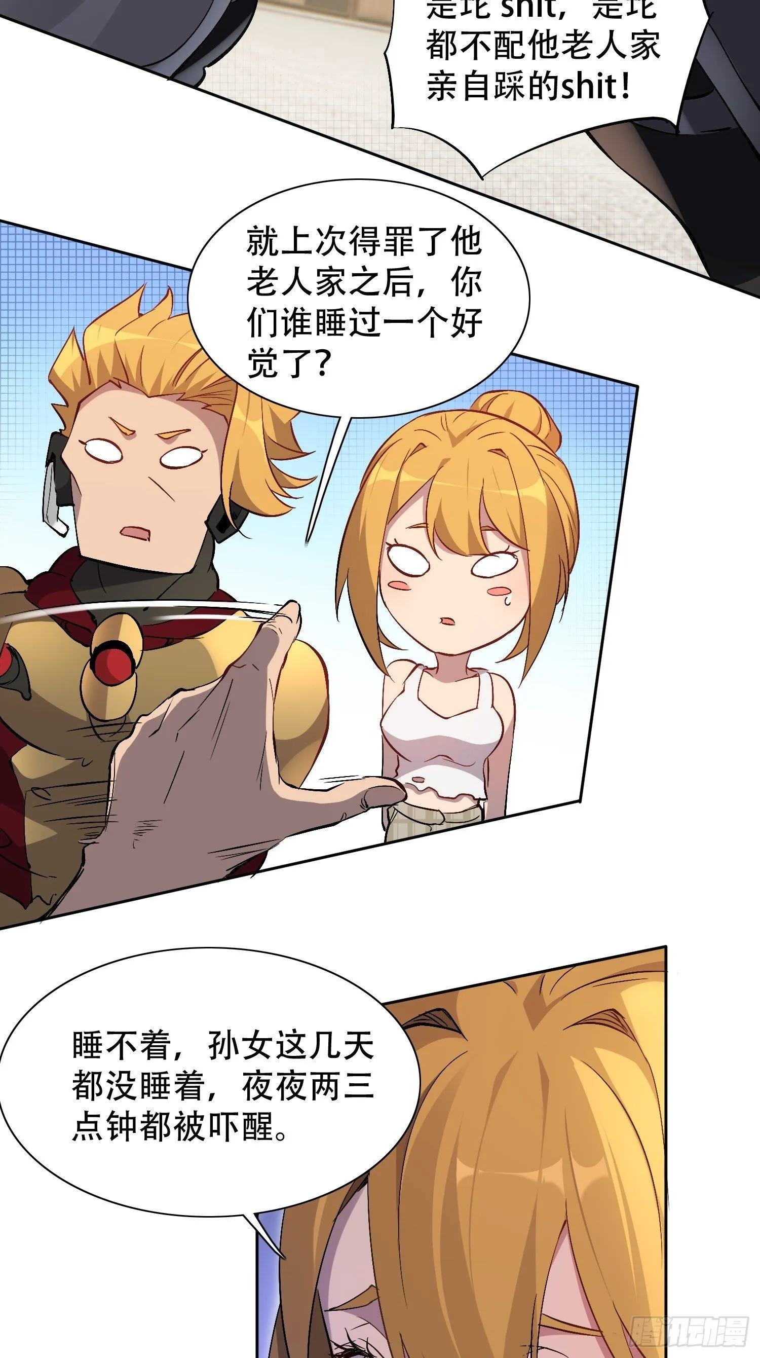 第45话 燕氏为孟超保驾护航 第14页