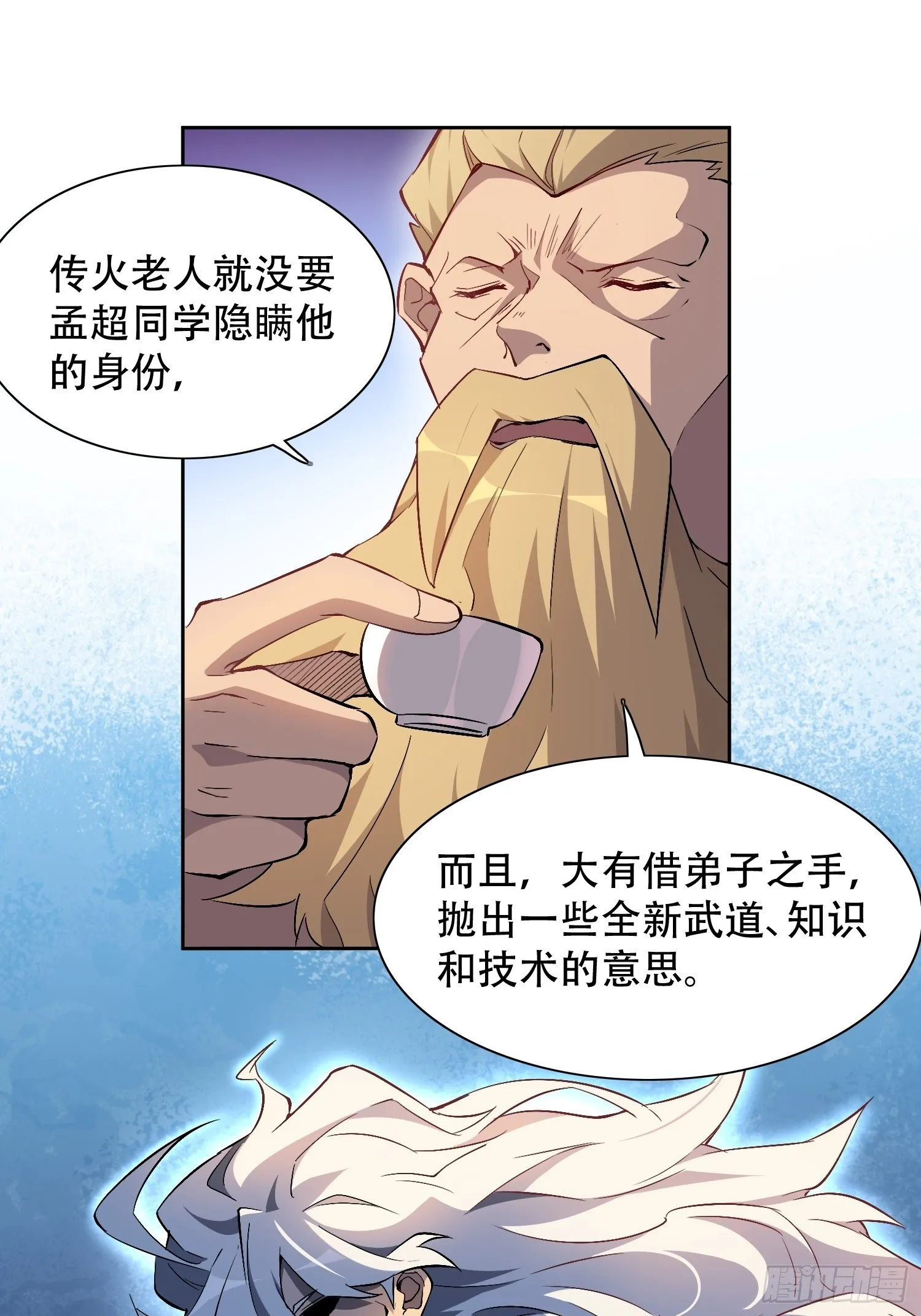 第45话 燕氏为孟超保驾护航 第19页
