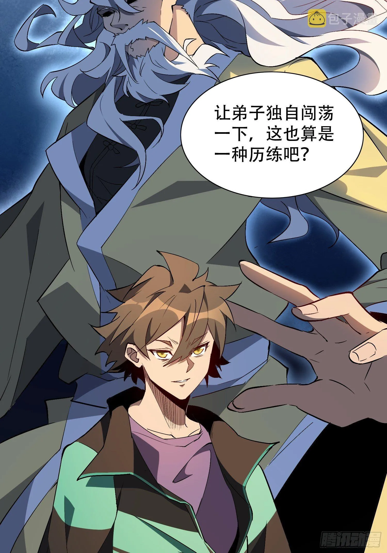 第45话 燕氏为孟超保驾护航 第20页