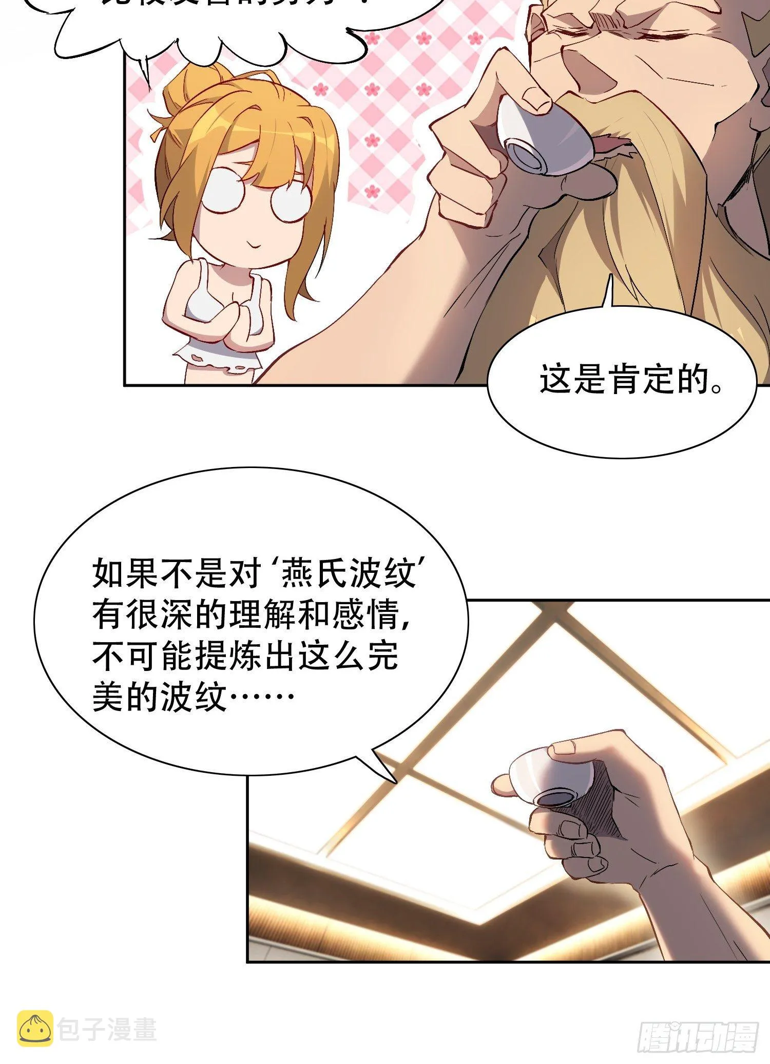 第45话 燕氏为孟超保驾护航 第22页