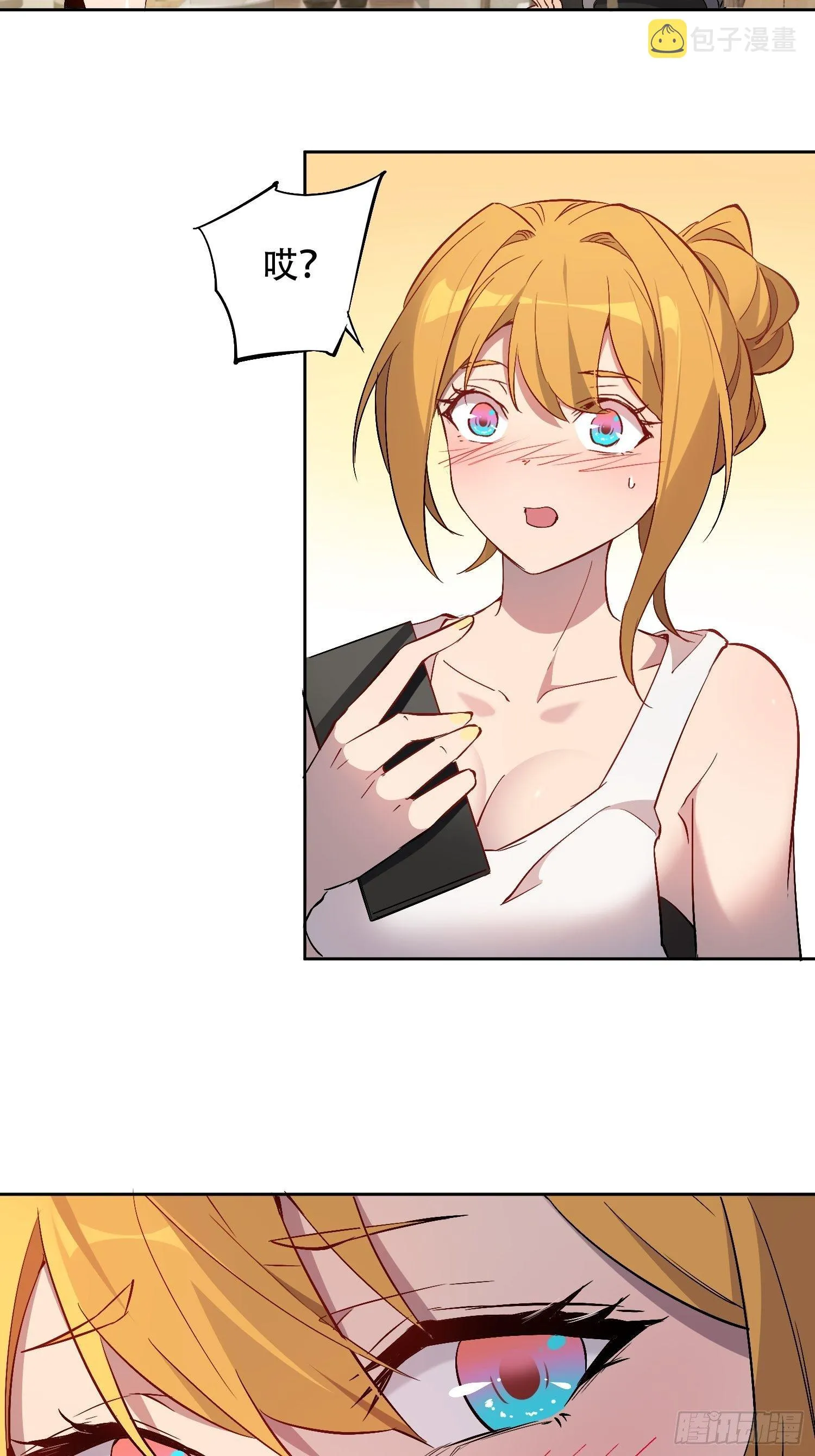 第45话 燕氏为孟超保驾护航 第24页