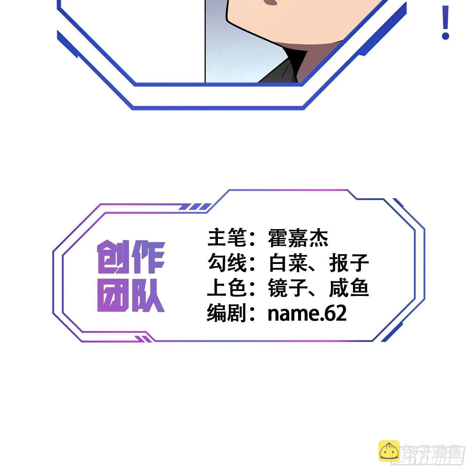 第45话 燕氏为孟超保驾护航 第29页
