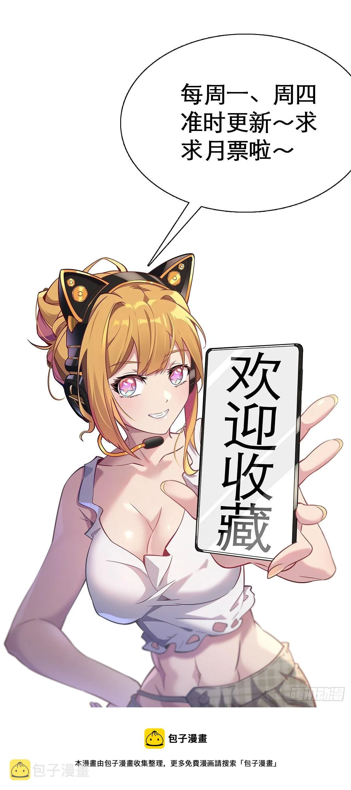 第45话 燕氏为孟超保驾护航 第36页