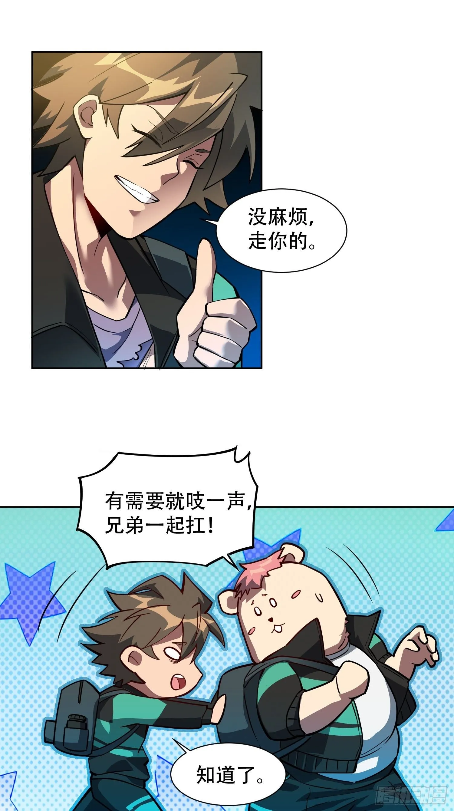 第44话 燕氏出手求原谅 第6页