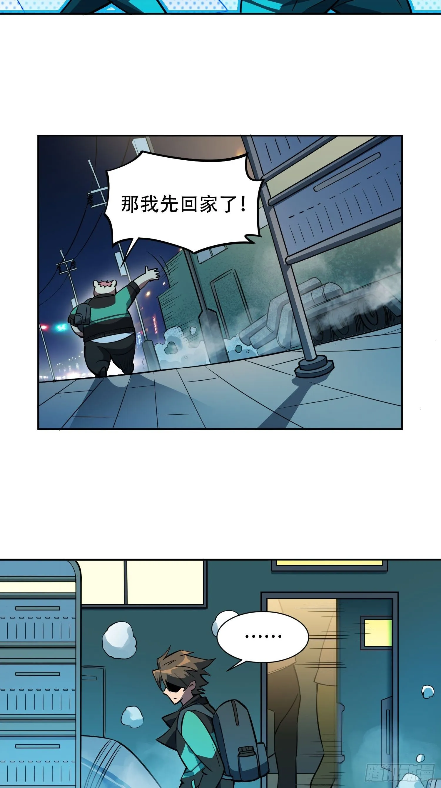 第44话 燕氏出手求原谅 第7页