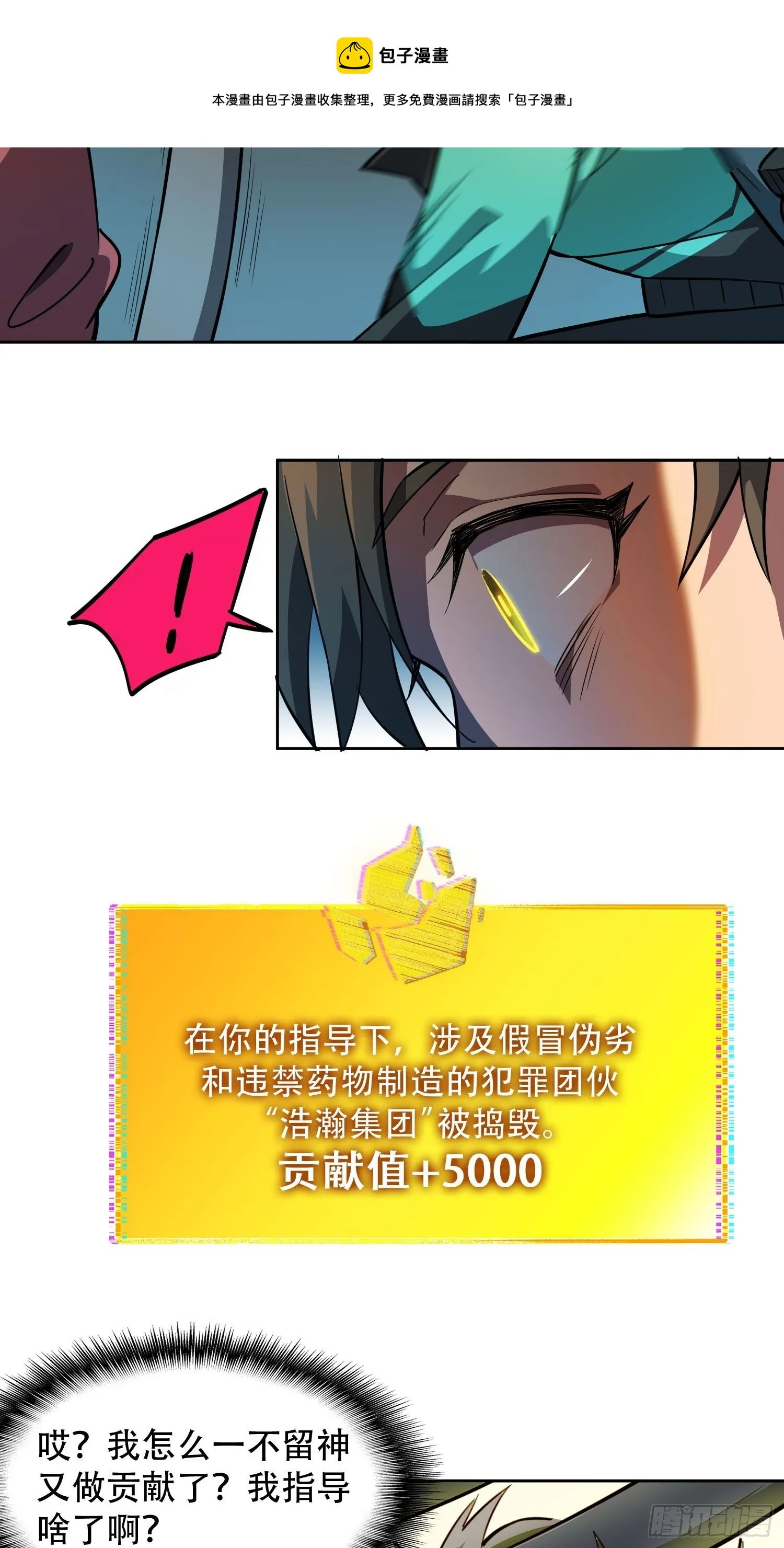 第44话 燕氏出手求原谅 第10页