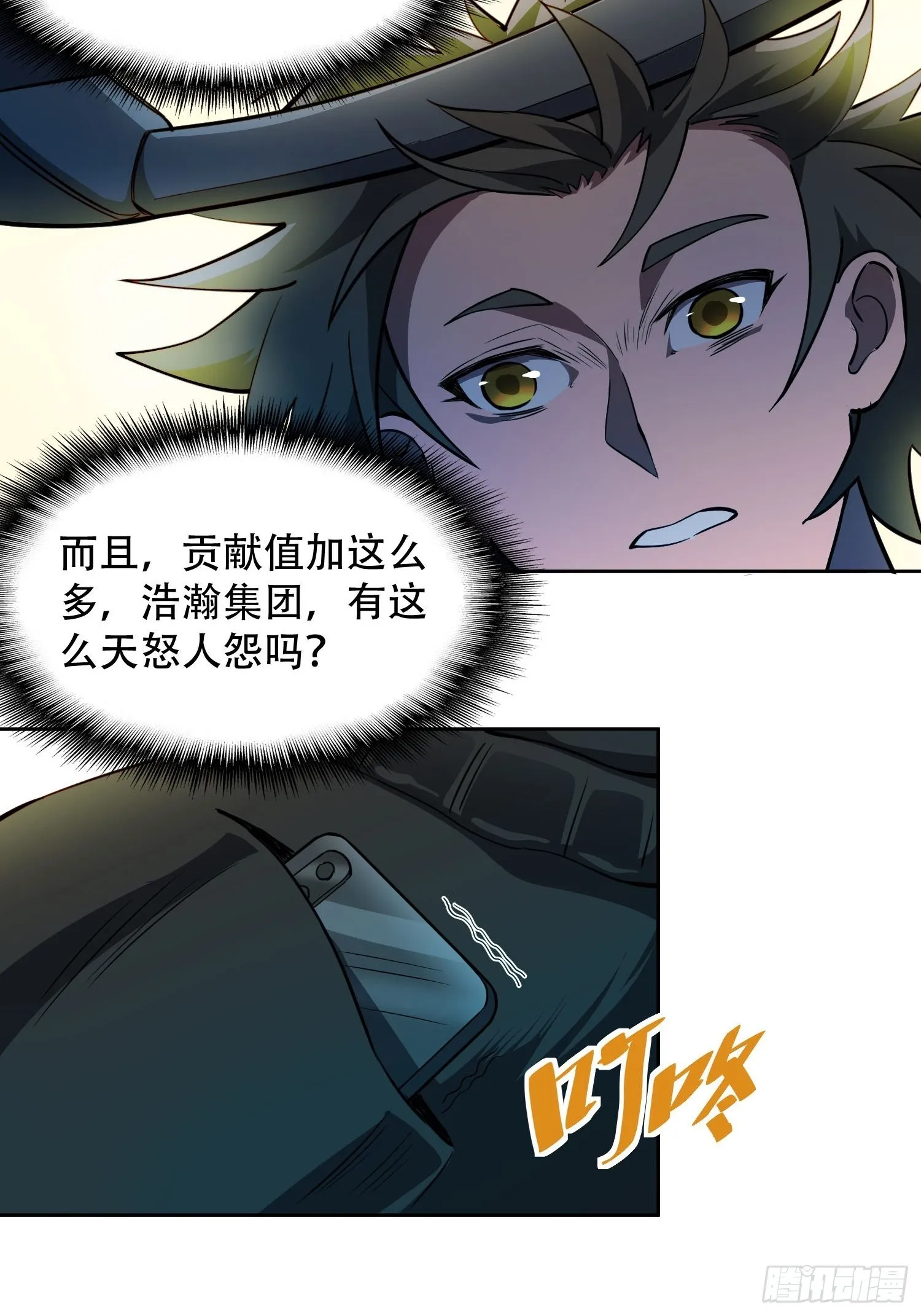 第44话 燕氏出手求原谅 第11页