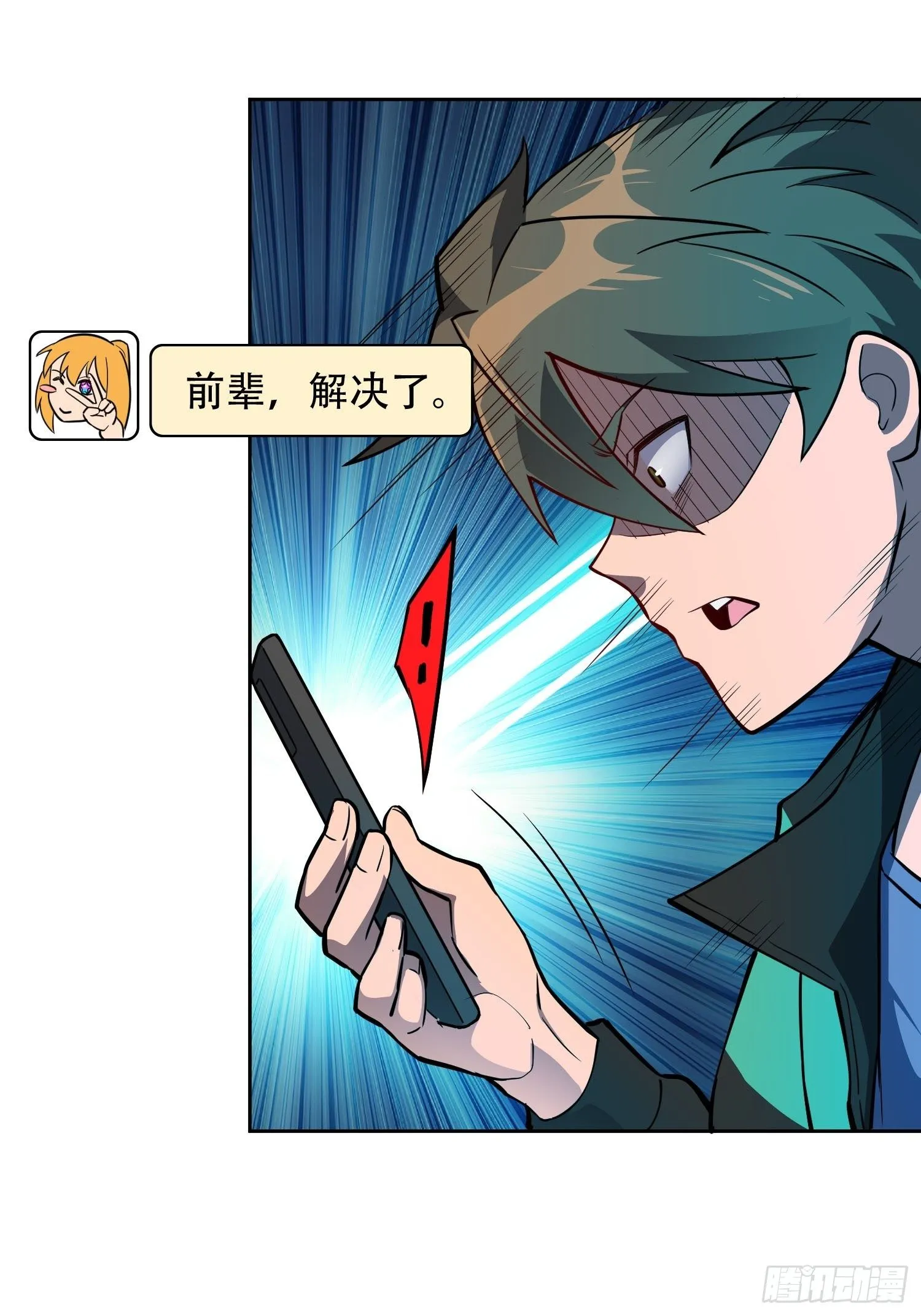 第44话 燕氏出手求原谅 第12页