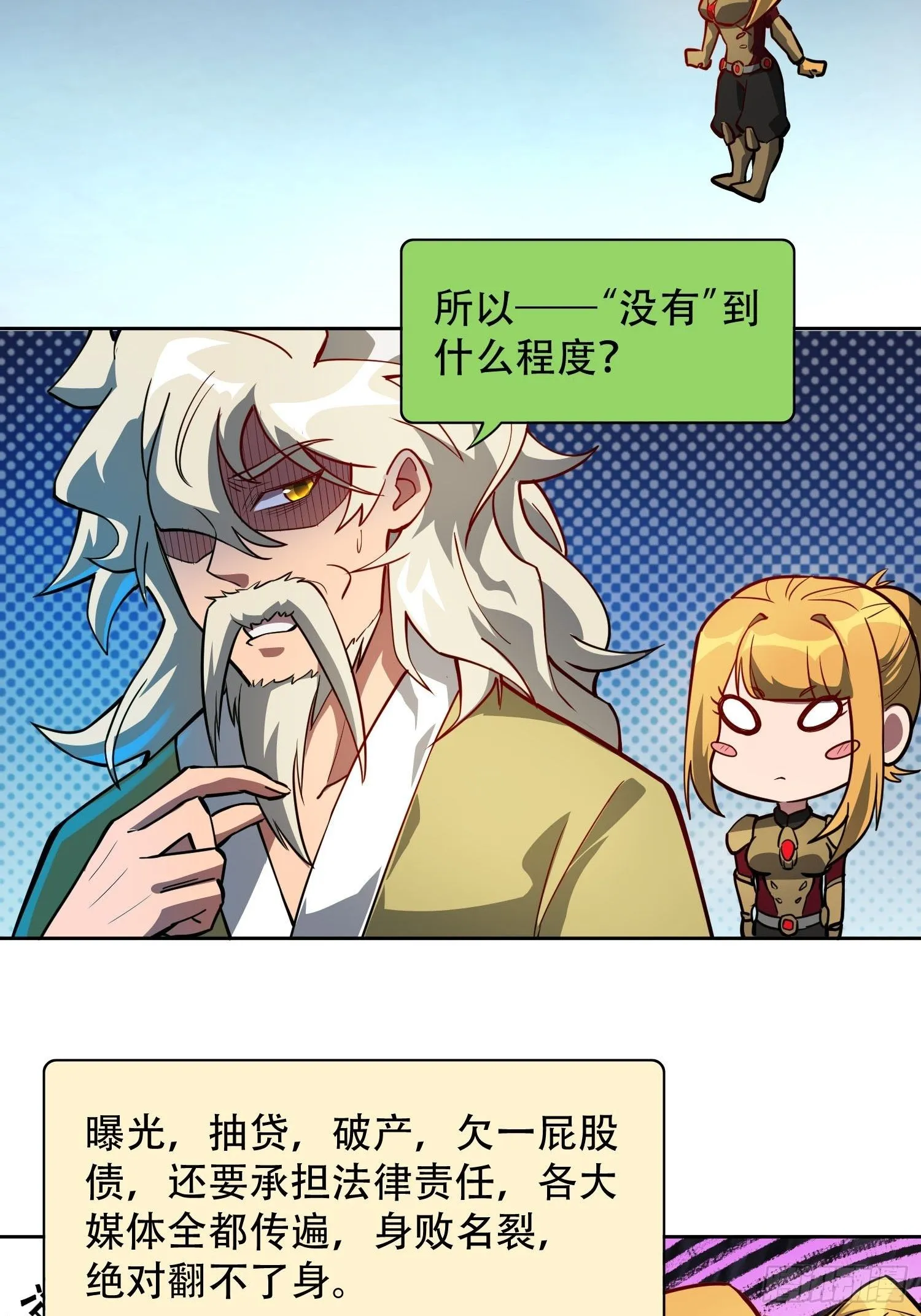 第44话 燕氏出手求原谅 第14页