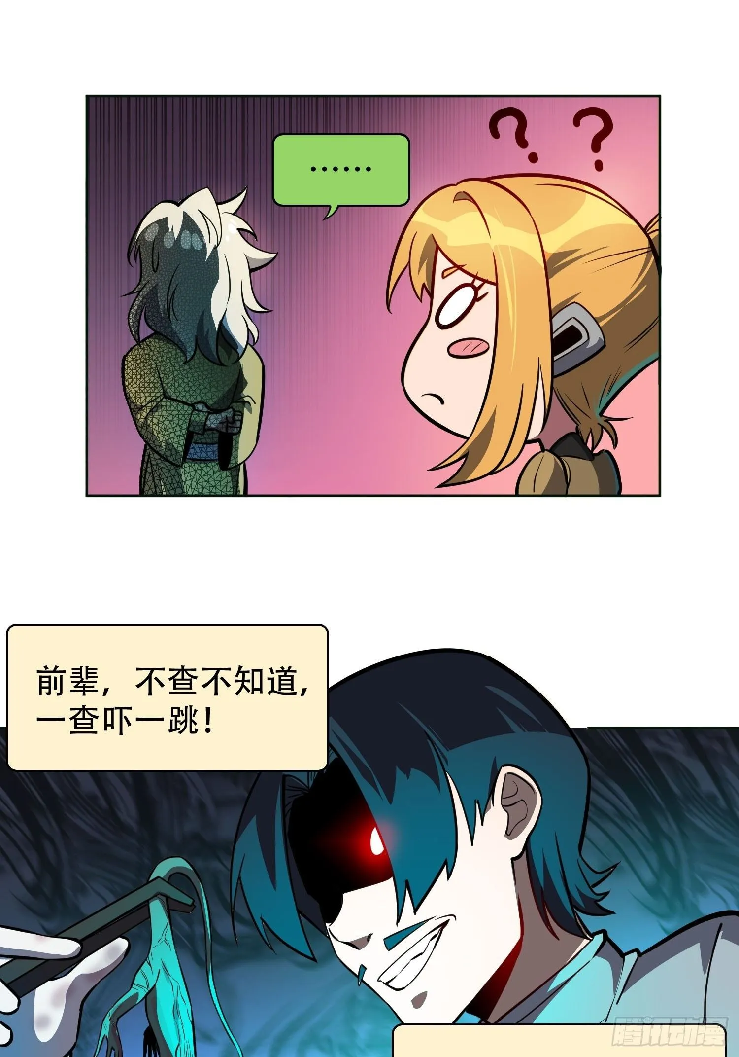 第44话 燕氏出手求原谅 第16页