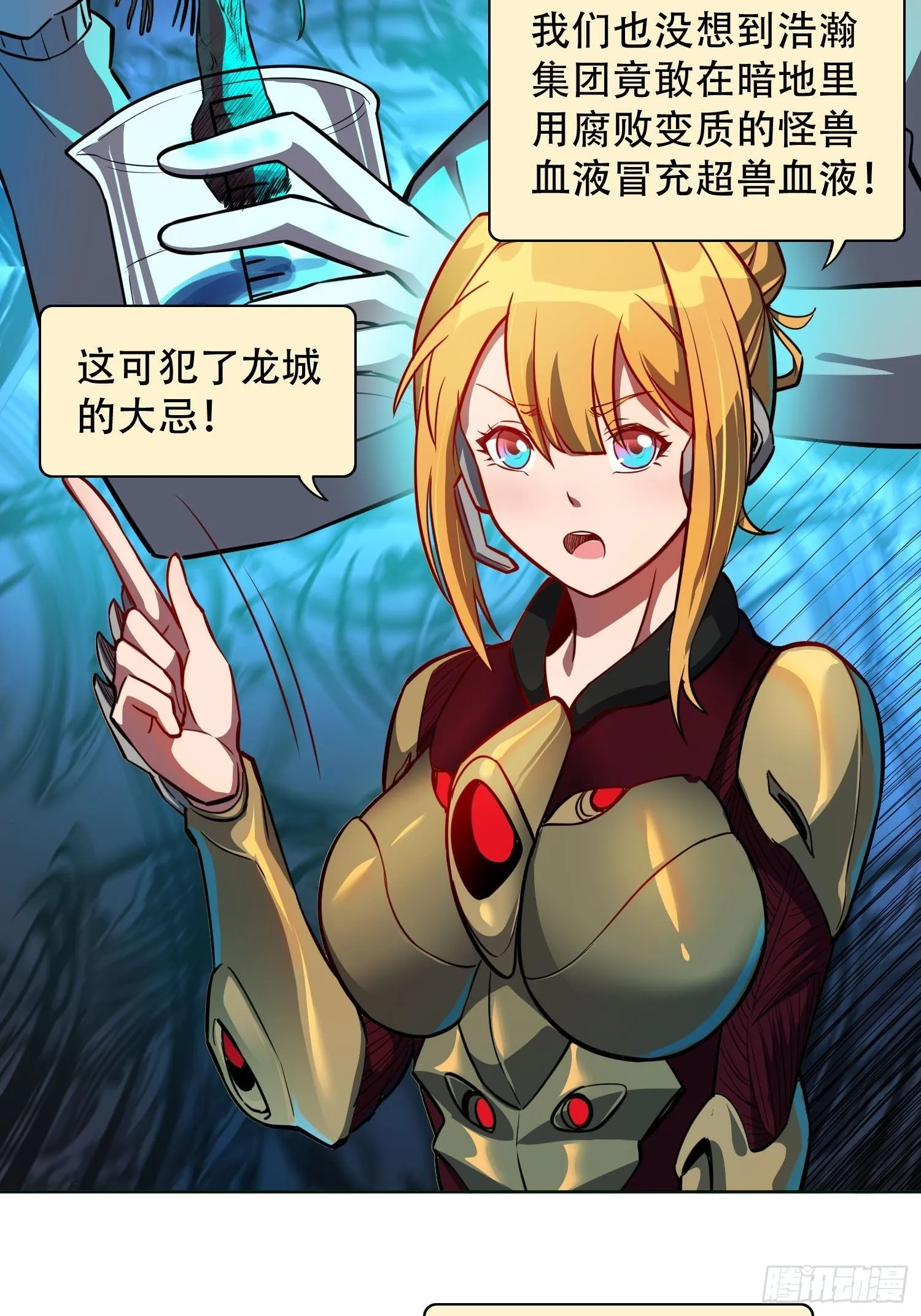 第44话 燕氏出手求原谅 第17页