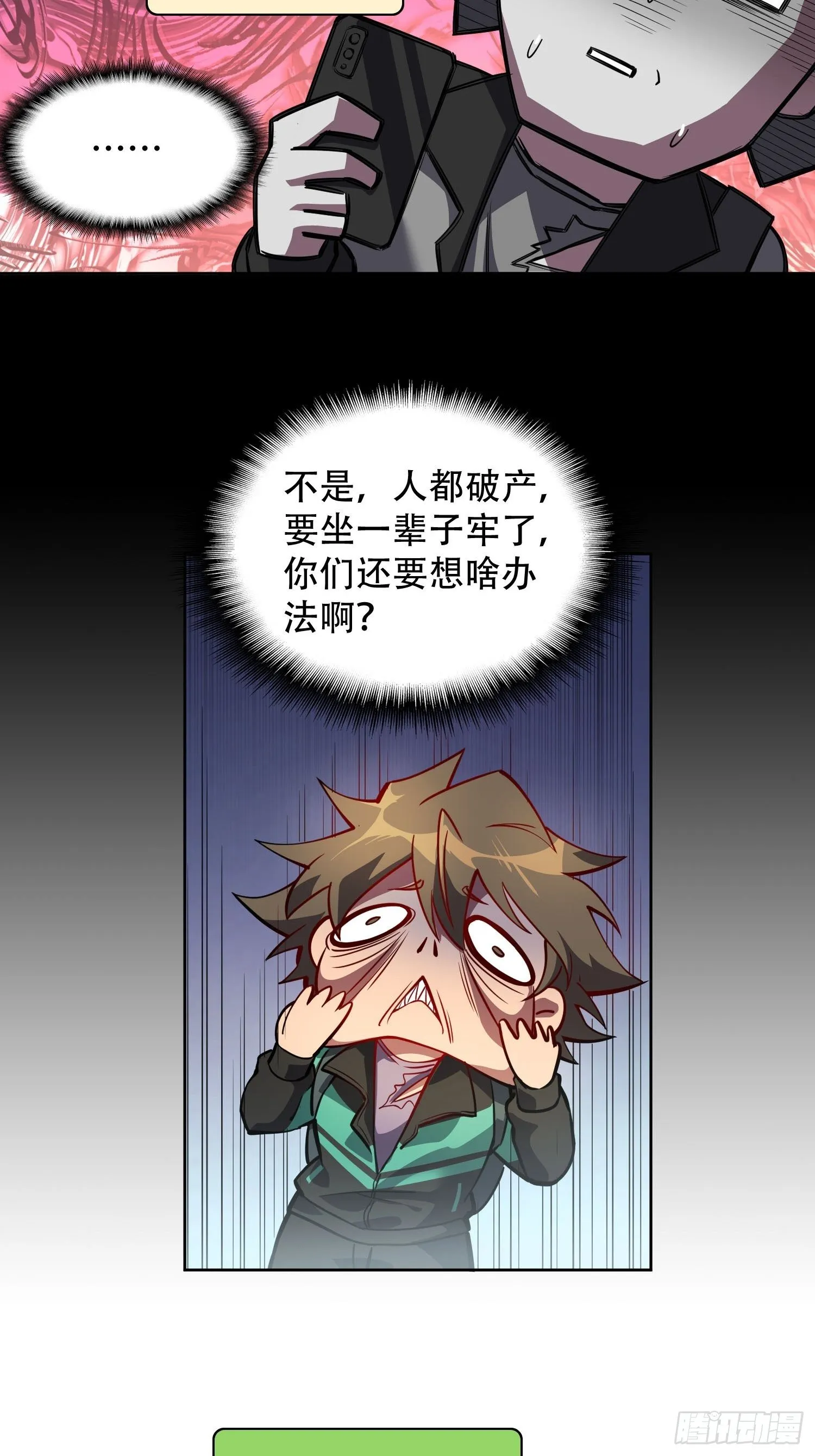 第44话 燕氏出手求原谅 第21页