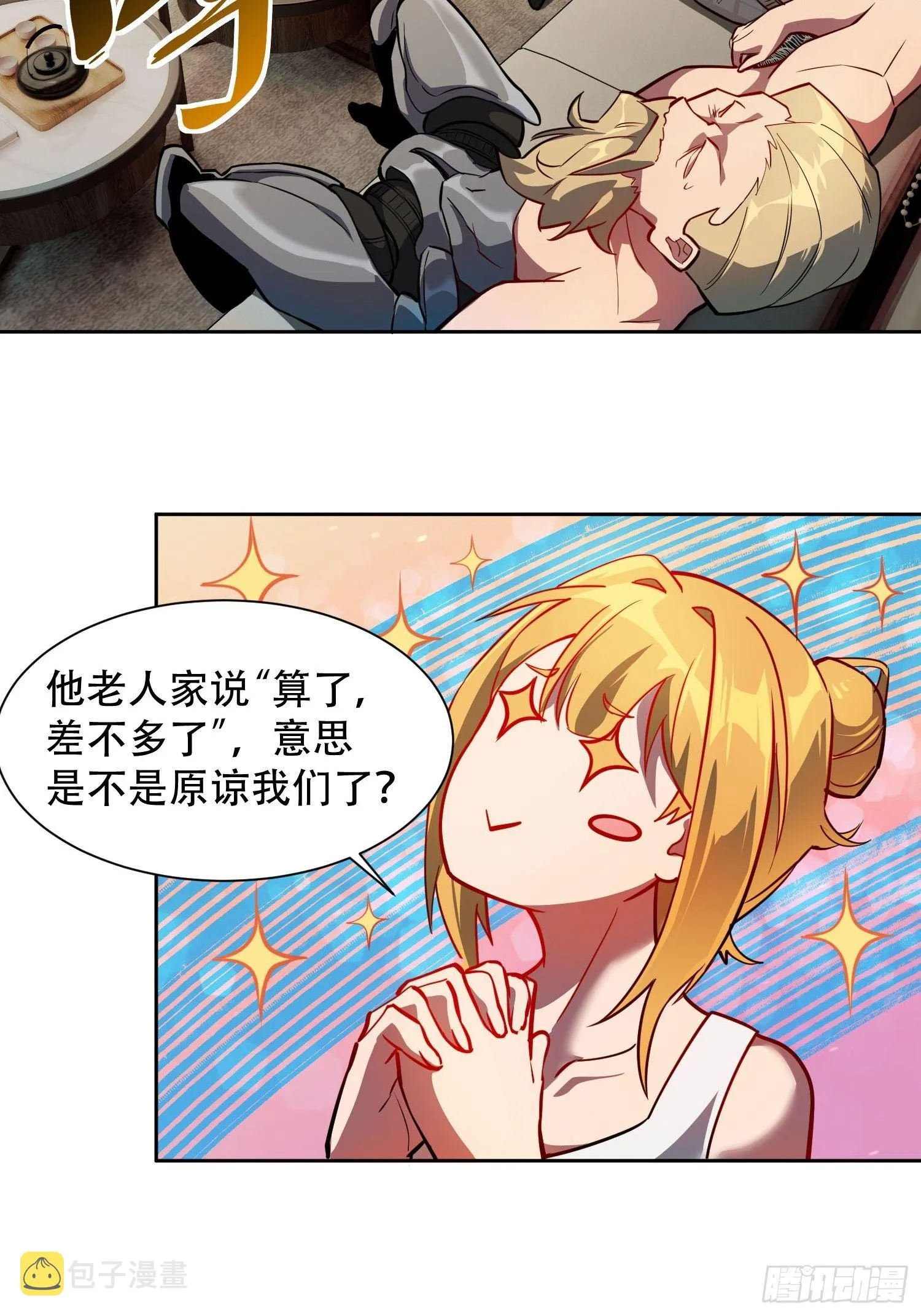 第44话 燕氏出手求原谅 第25页