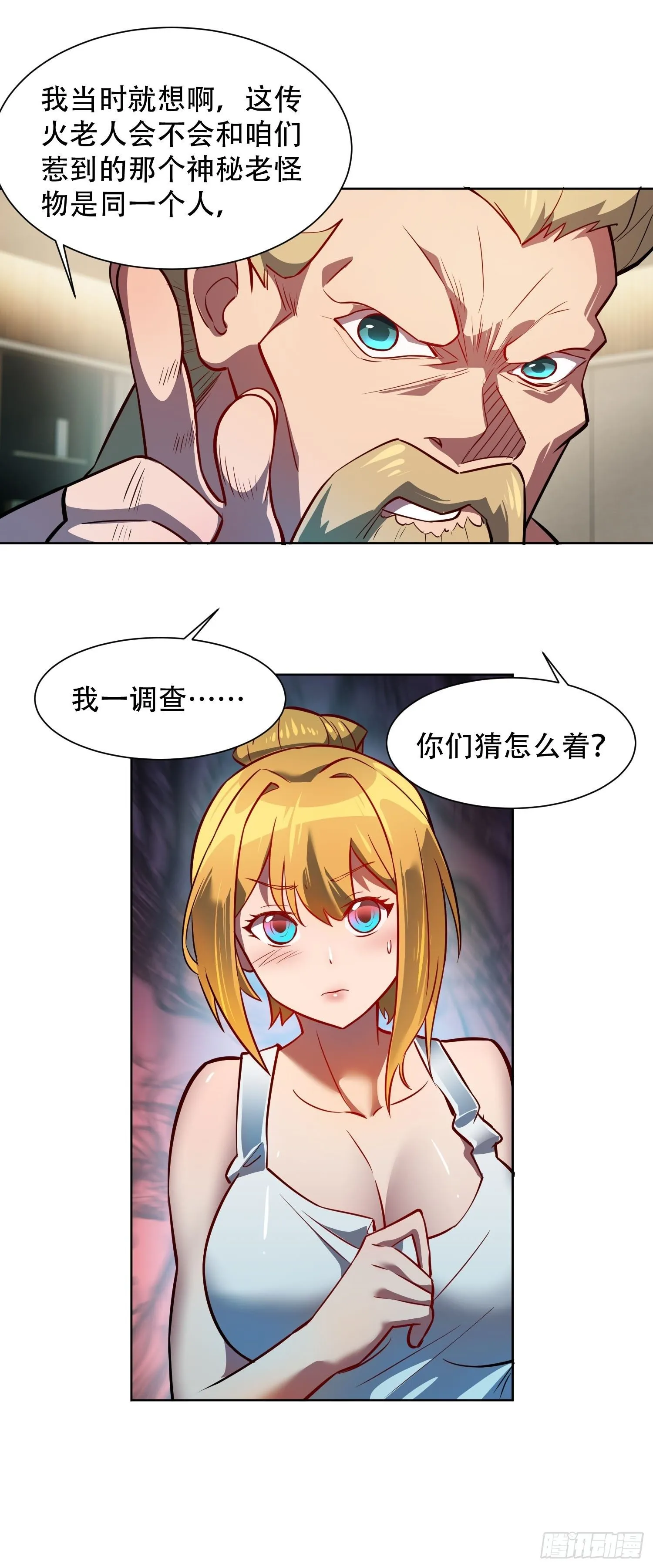 第44话 燕氏出手求原谅 第29页