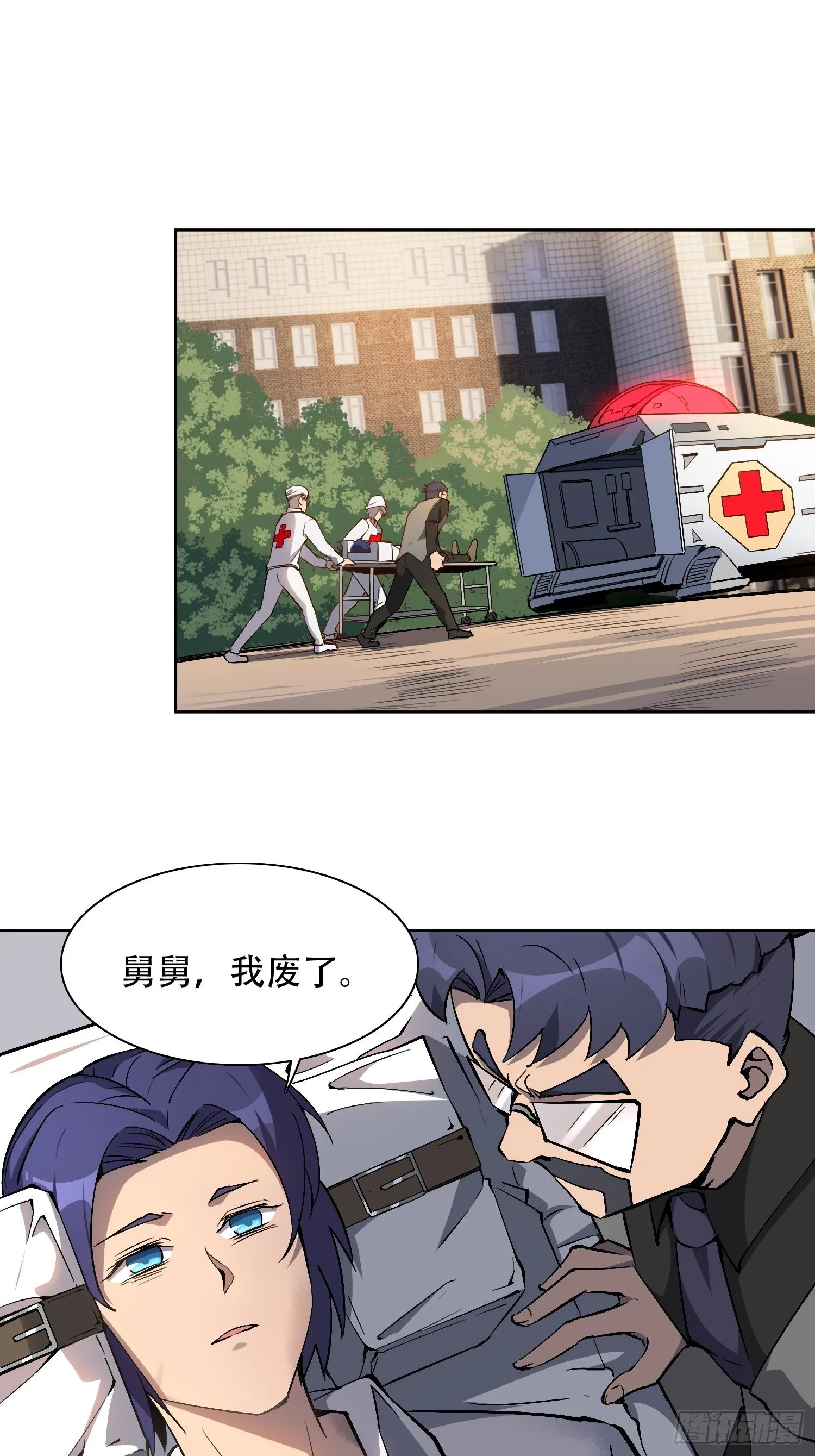 第43话 左氏集团垮台！ 第3页