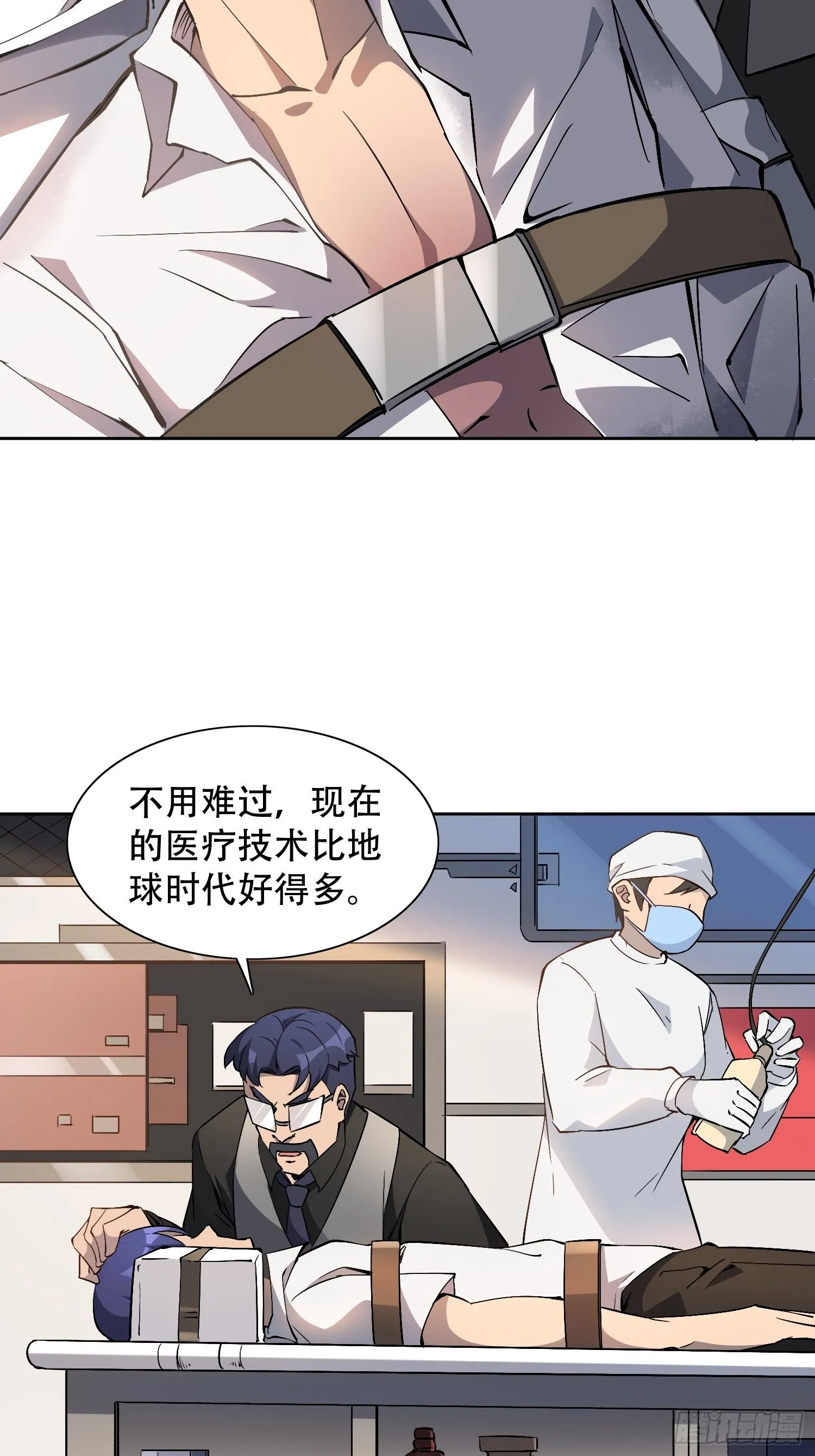第43话 左氏集团垮台！ 第4页