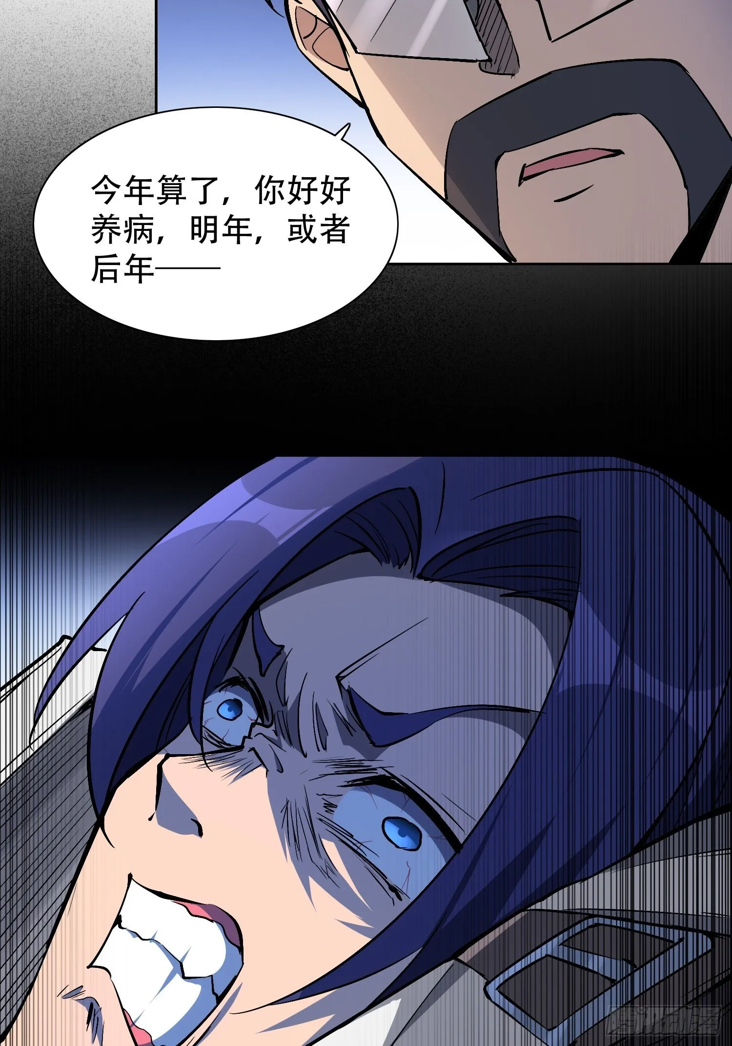 第43话 左氏集团垮台！ 第7页