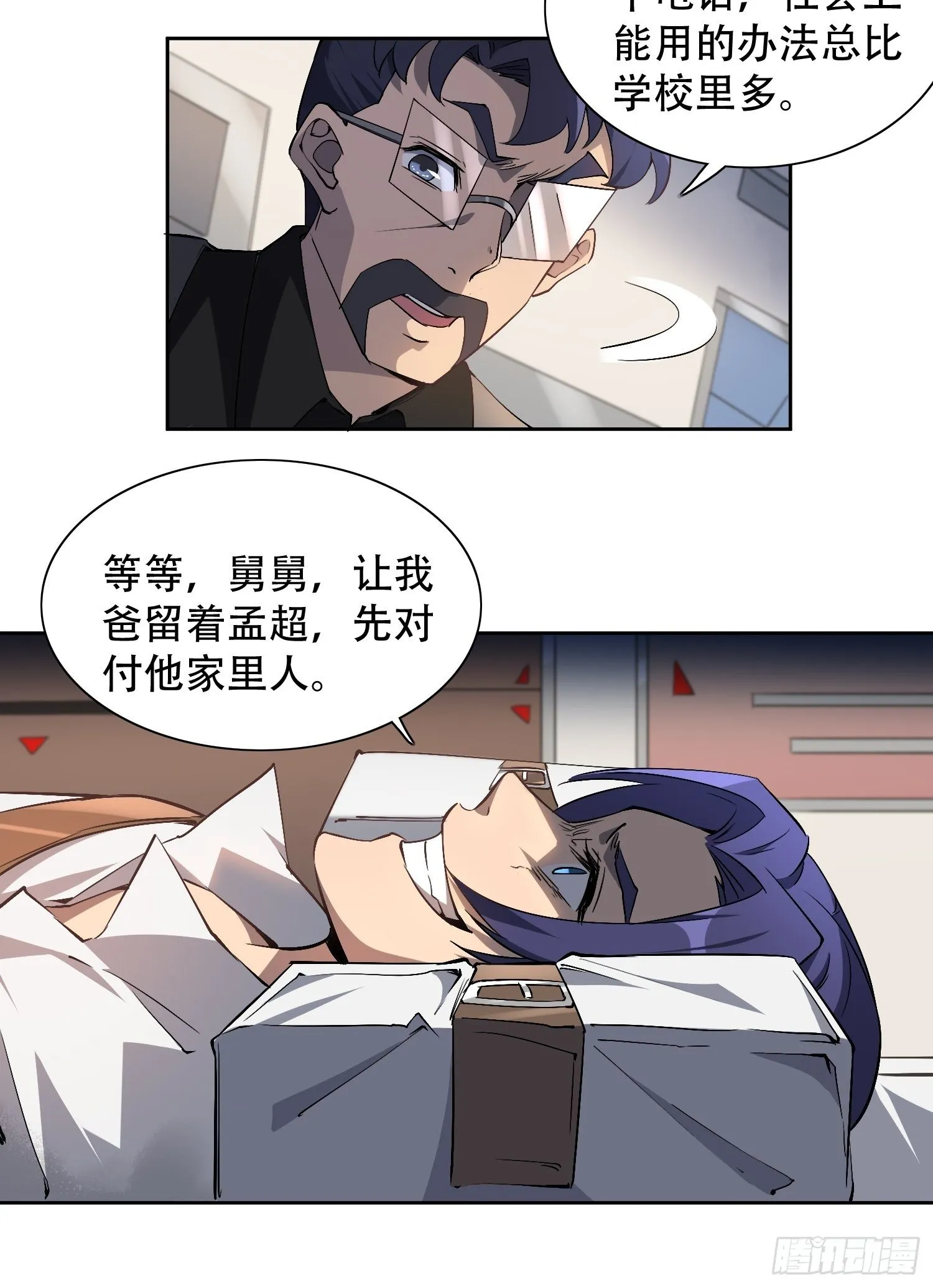 第43话 左氏集团垮台！ 第9页