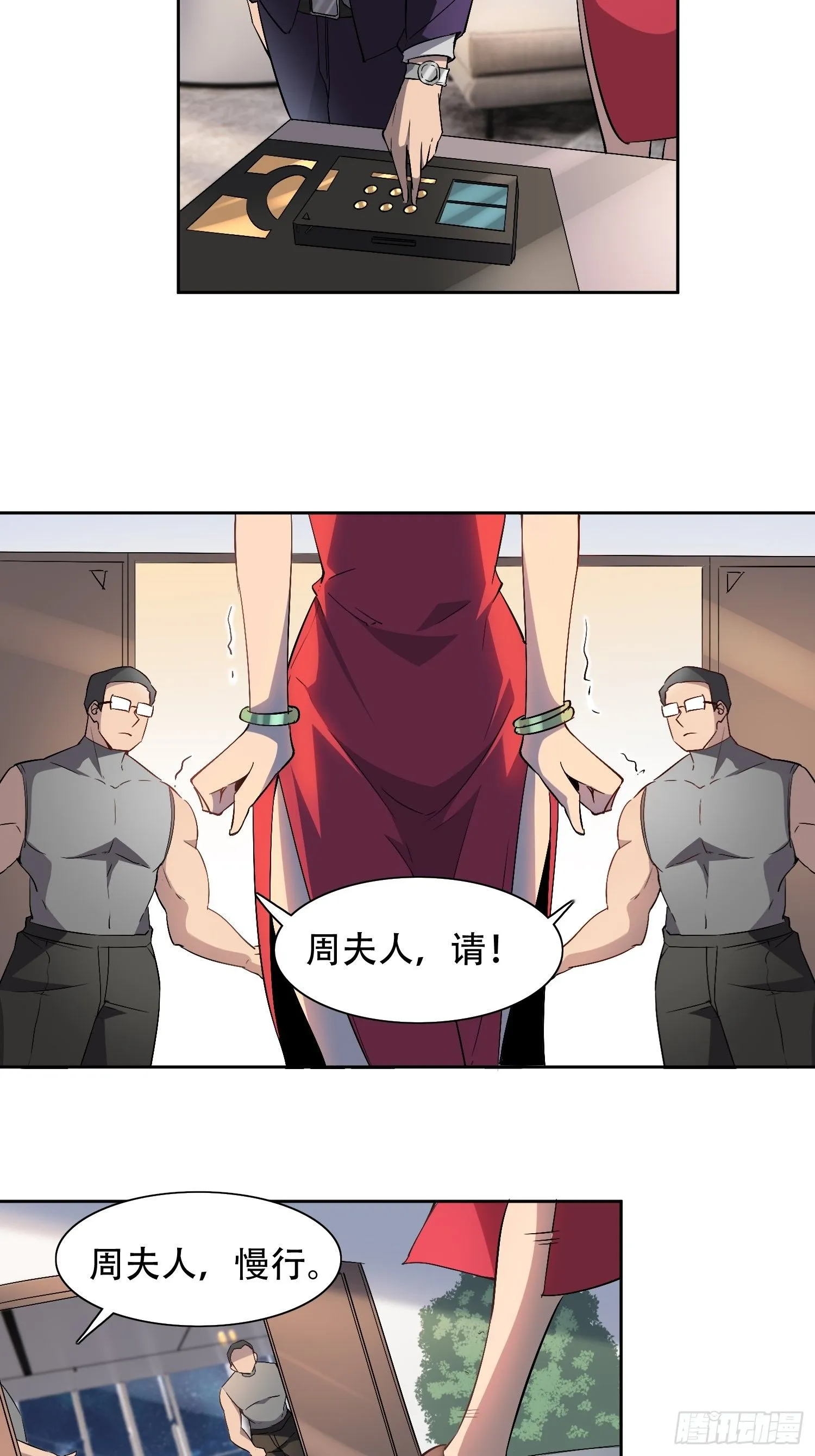 第43话 左氏集团垮台！ 第20页