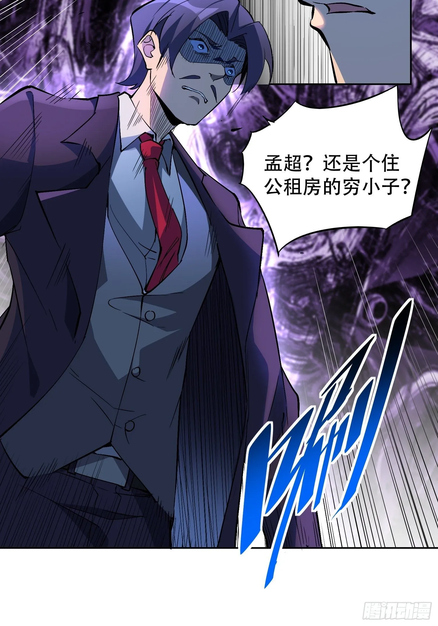 第43话 左氏集团垮台！ 第24页
