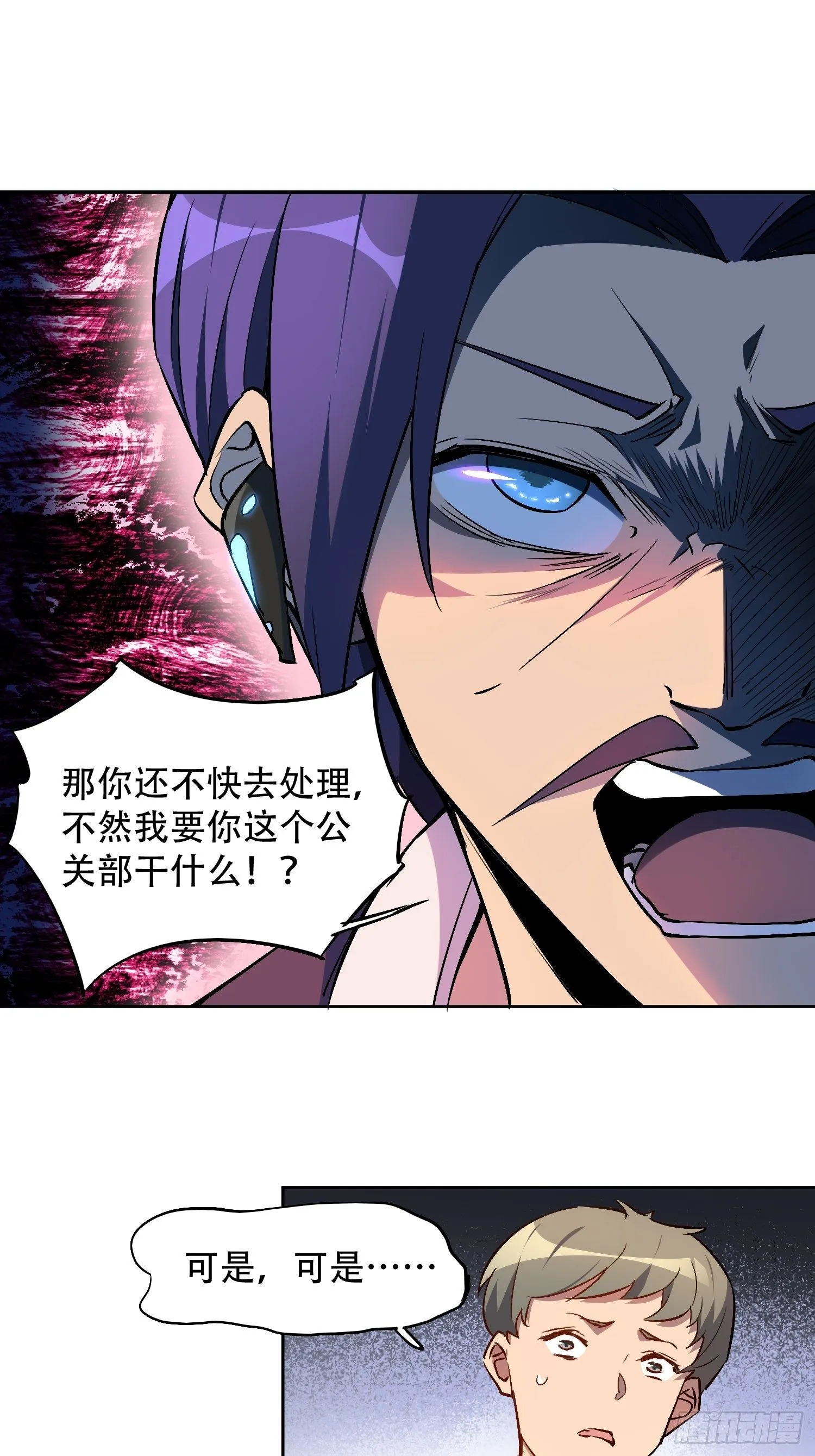 第43话 左氏集团垮台！ 第28页