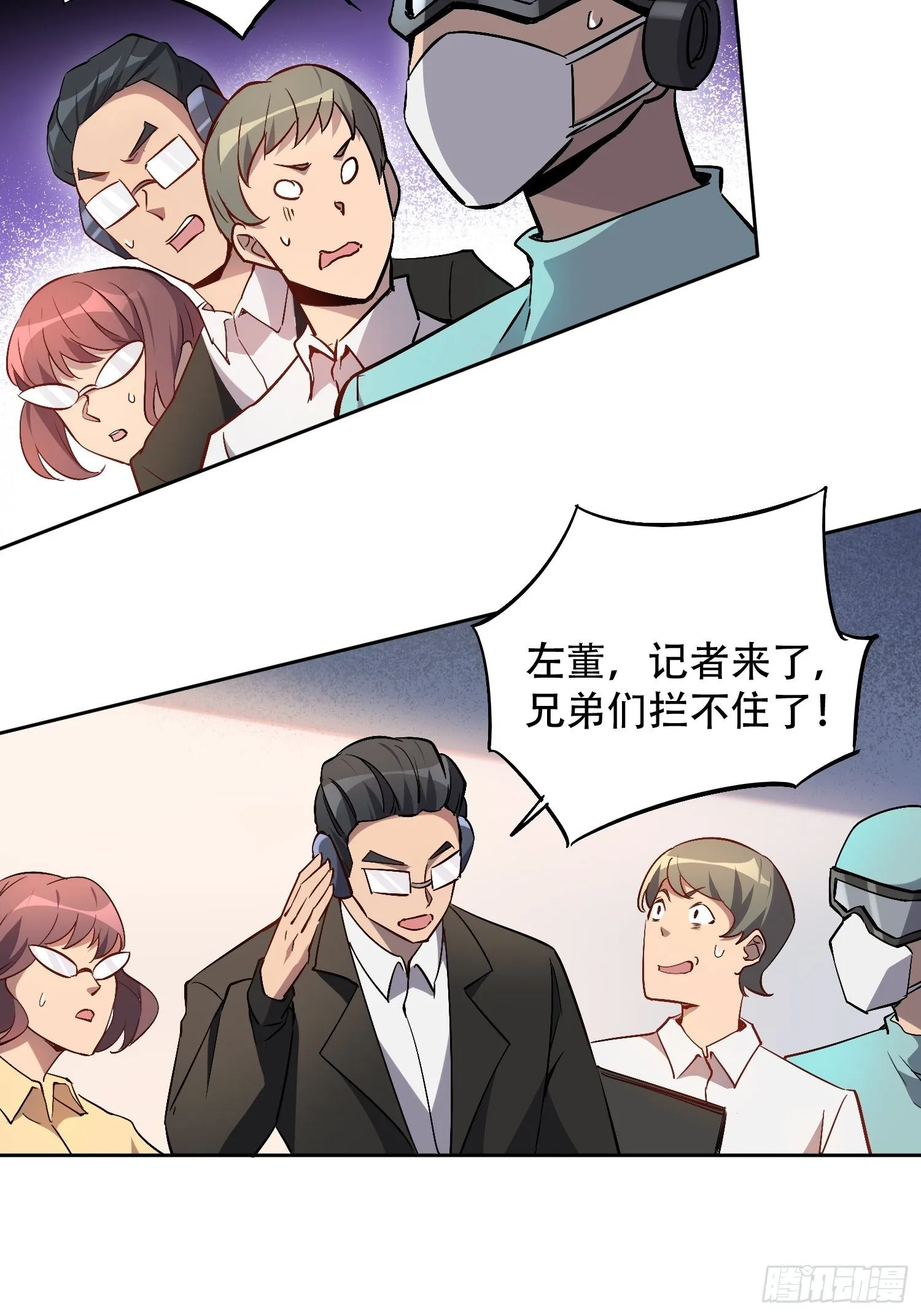 第43话 左氏集团垮台！ 第30页