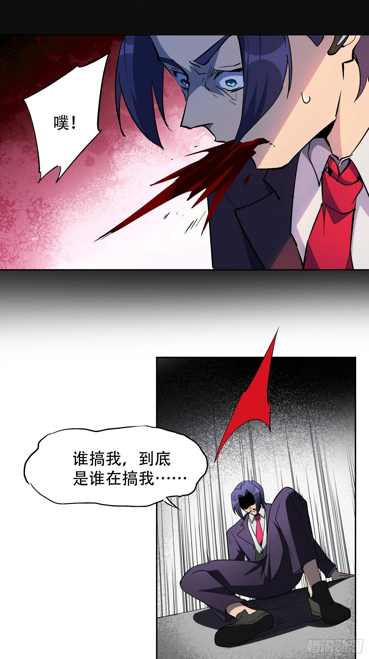 第43话 左氏集团垮台！ 第32页