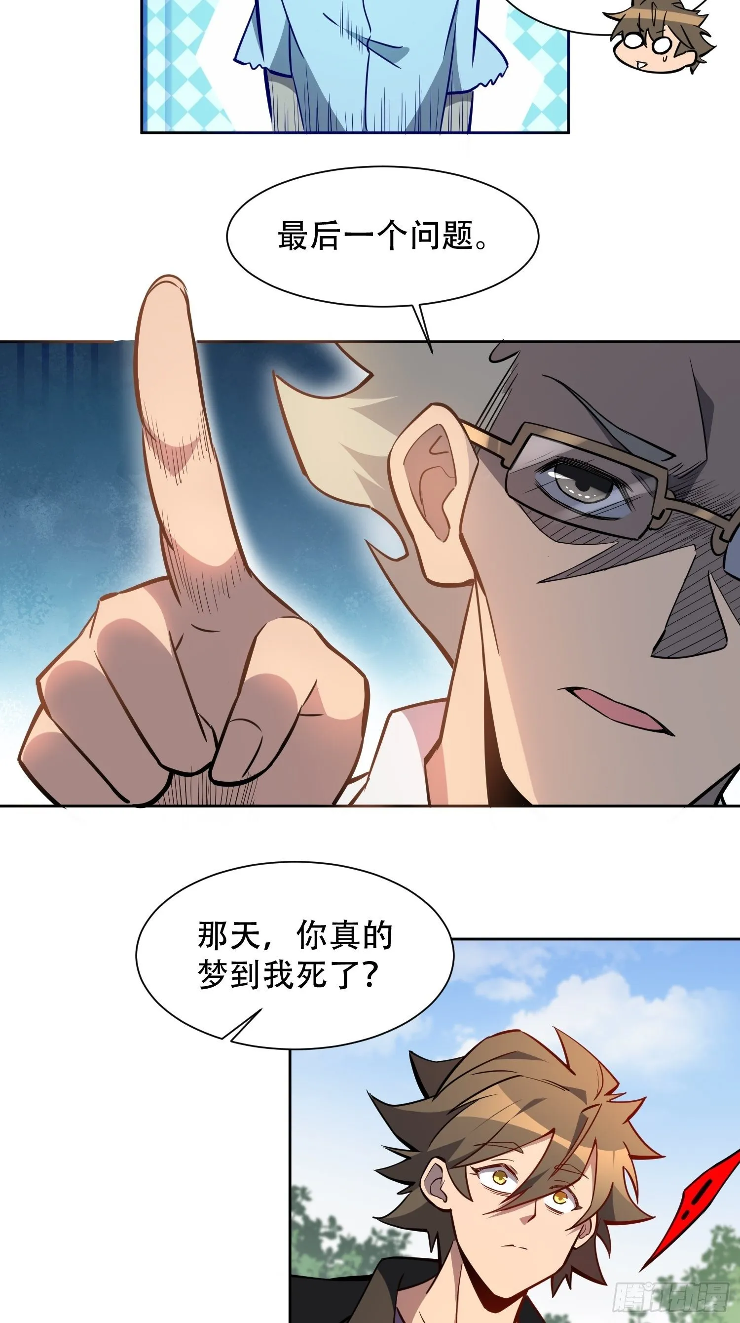 第42话 谢谢你，孟超！ 第14页
