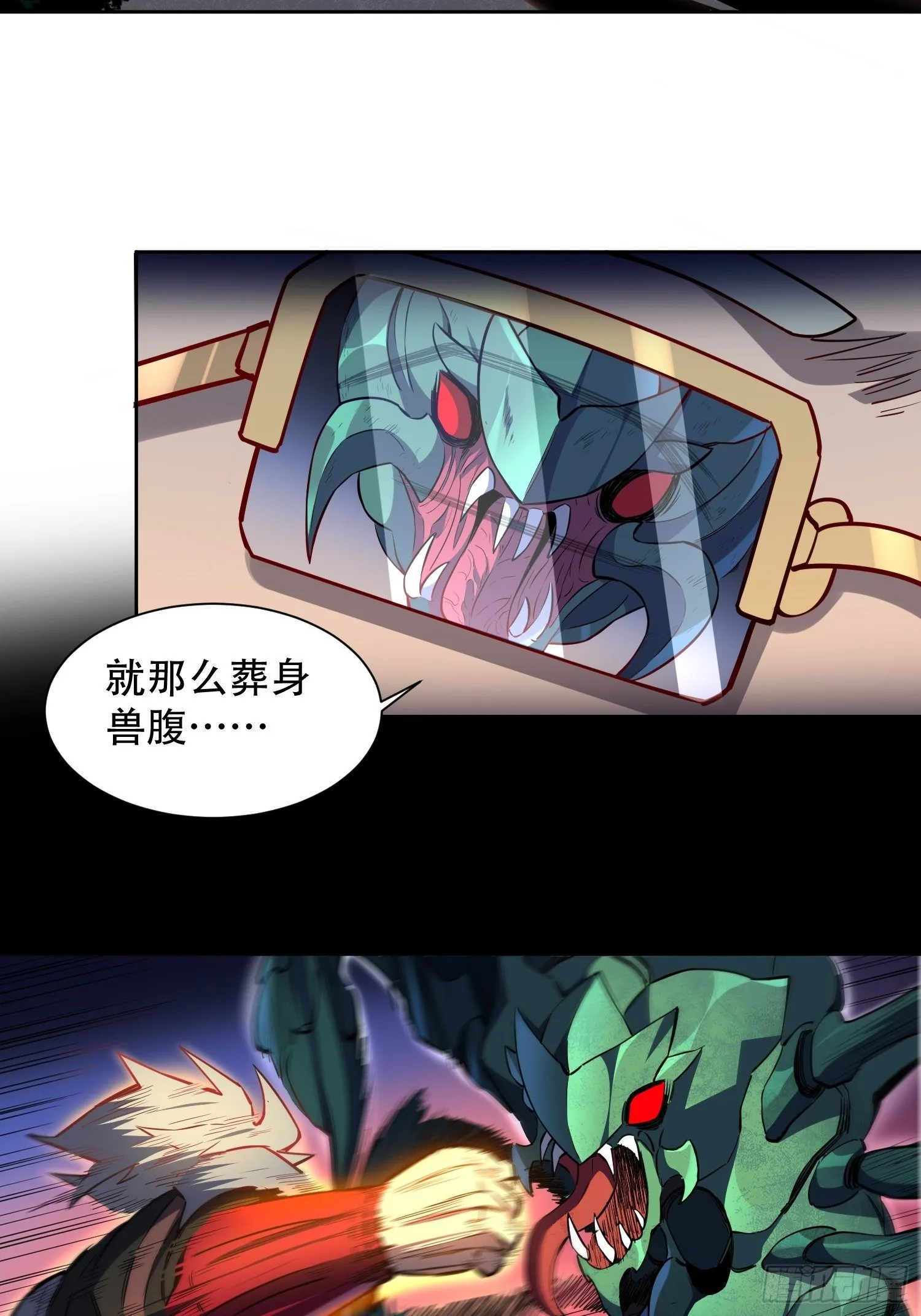 第42话 谢谢你，孟超！ 第18页
