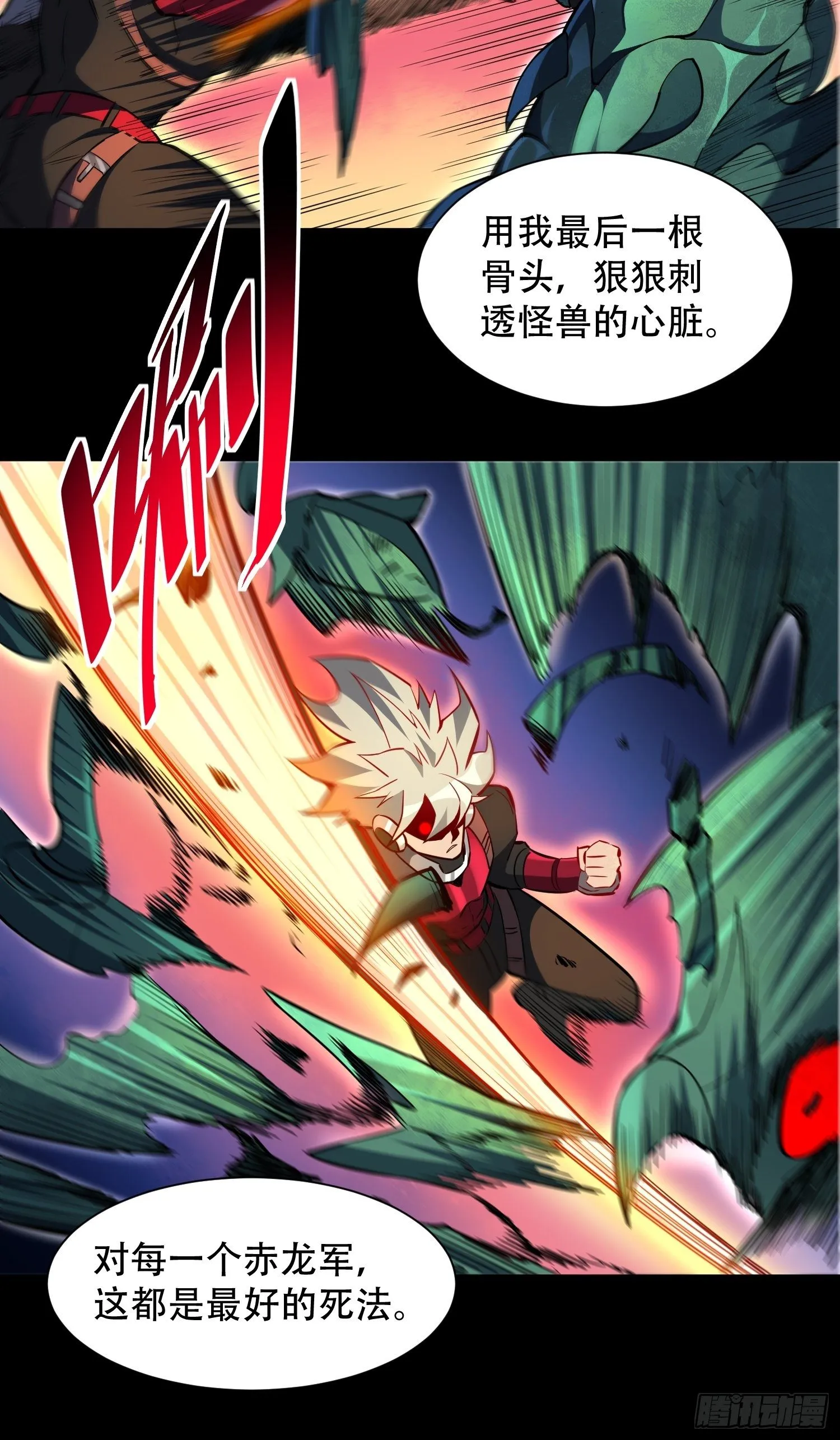第42话 谢谢你，孟超！ 第19页