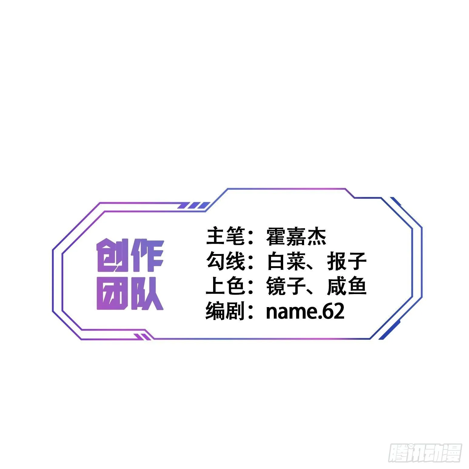 第42话 谢谢你，孟超！ 第24页