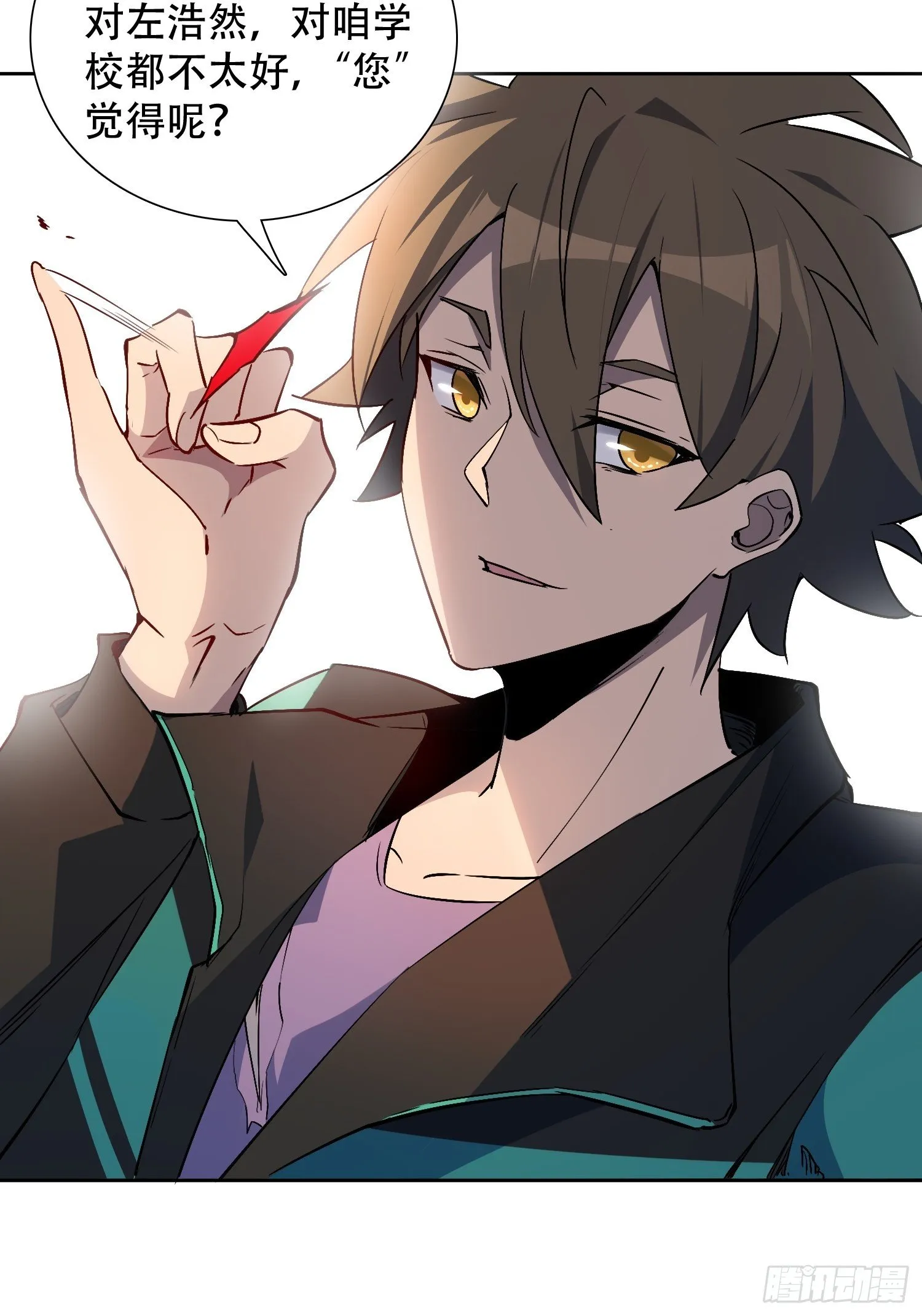 第41话 只是自卫而已！ 第14页