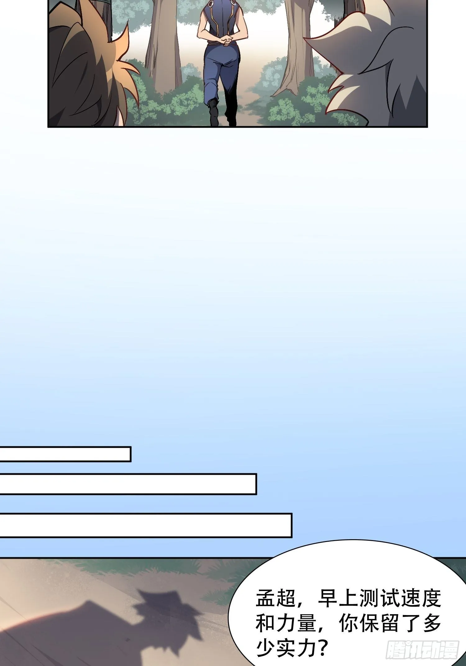 第41话 只是自卫而已！ 第19页