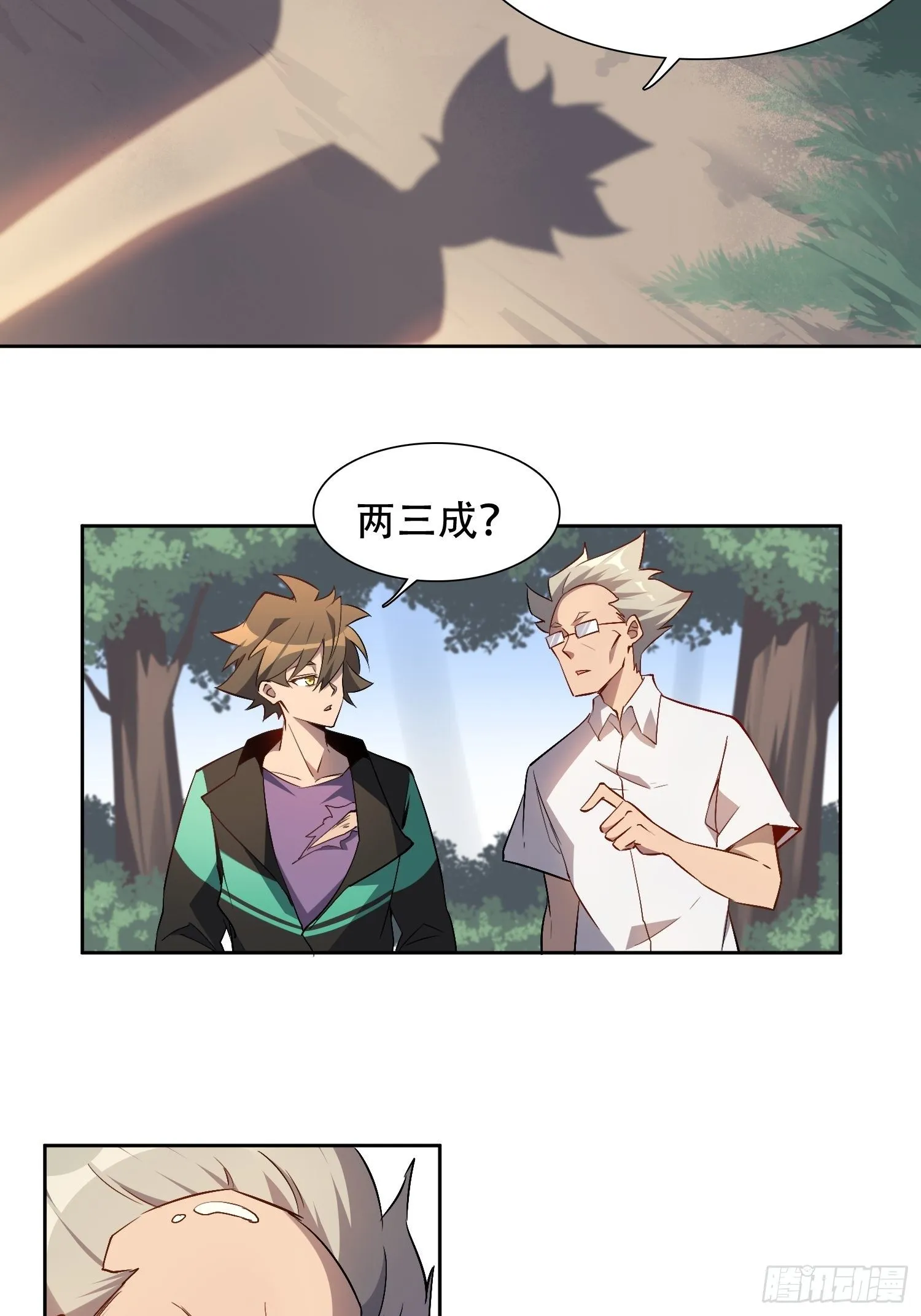 第41话 只是自卫而已！ 第20页