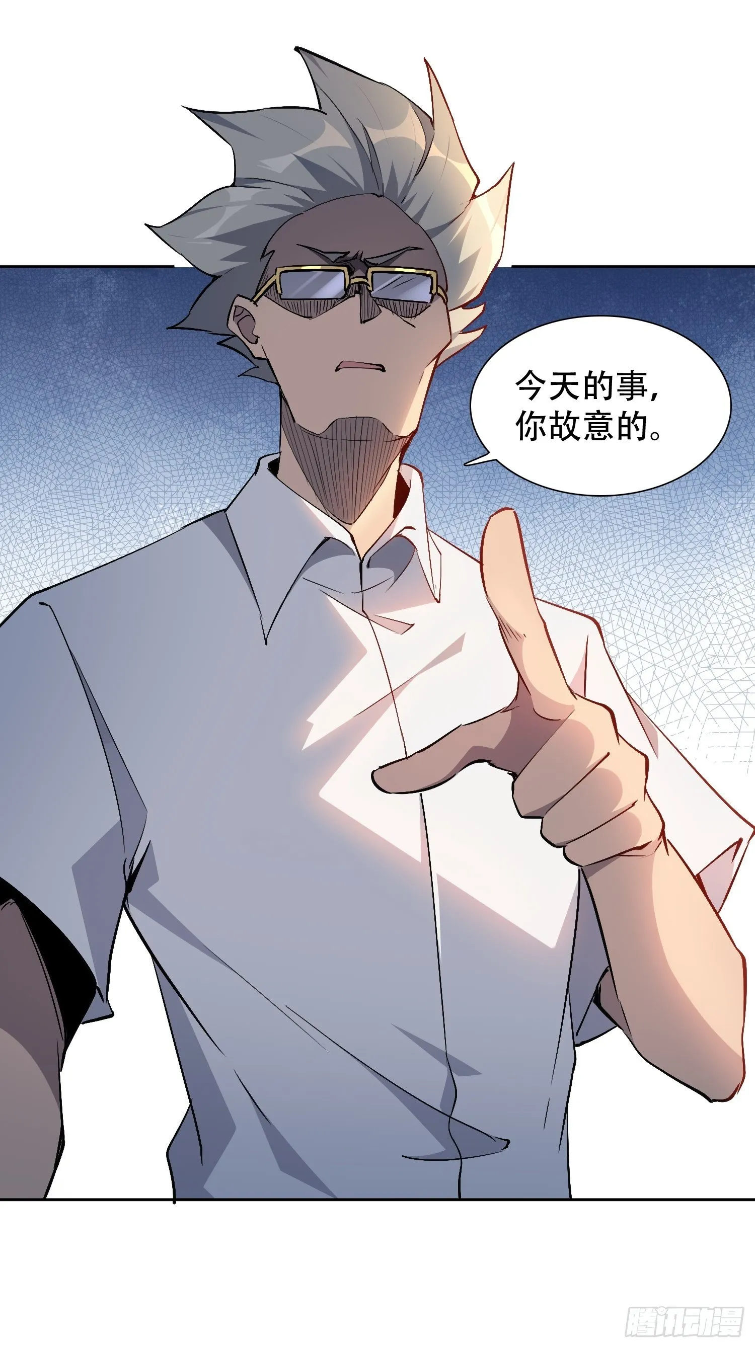 第41话 只是自卫而已！ 第22页