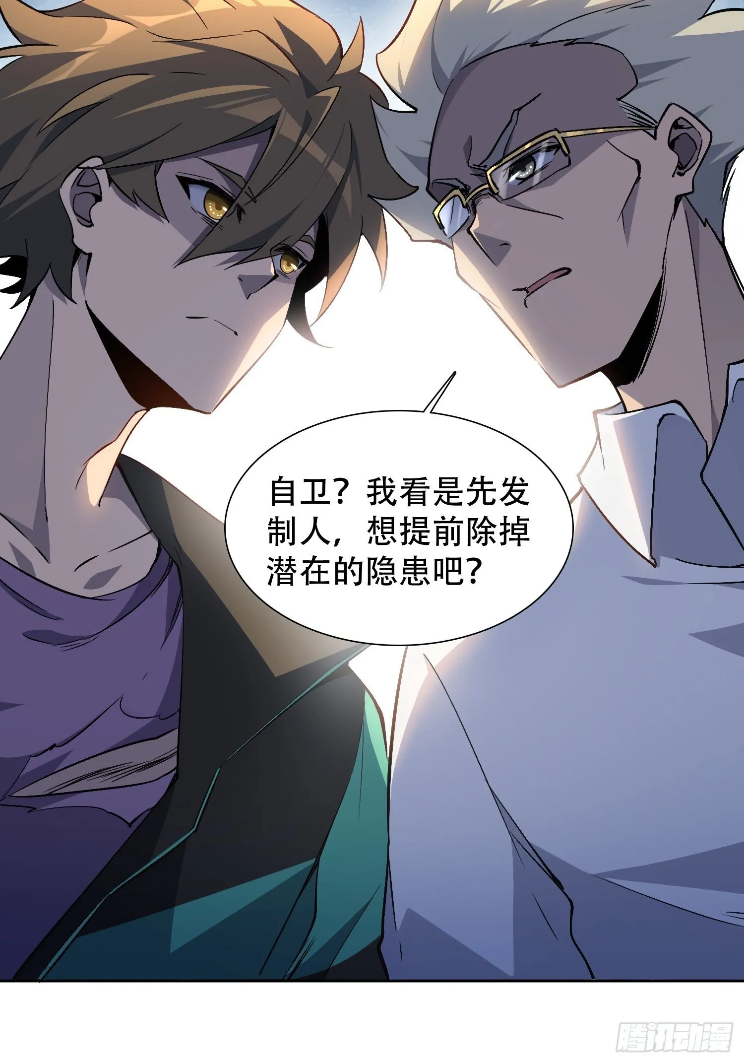 第41话 只是自卫而已！ 第24页