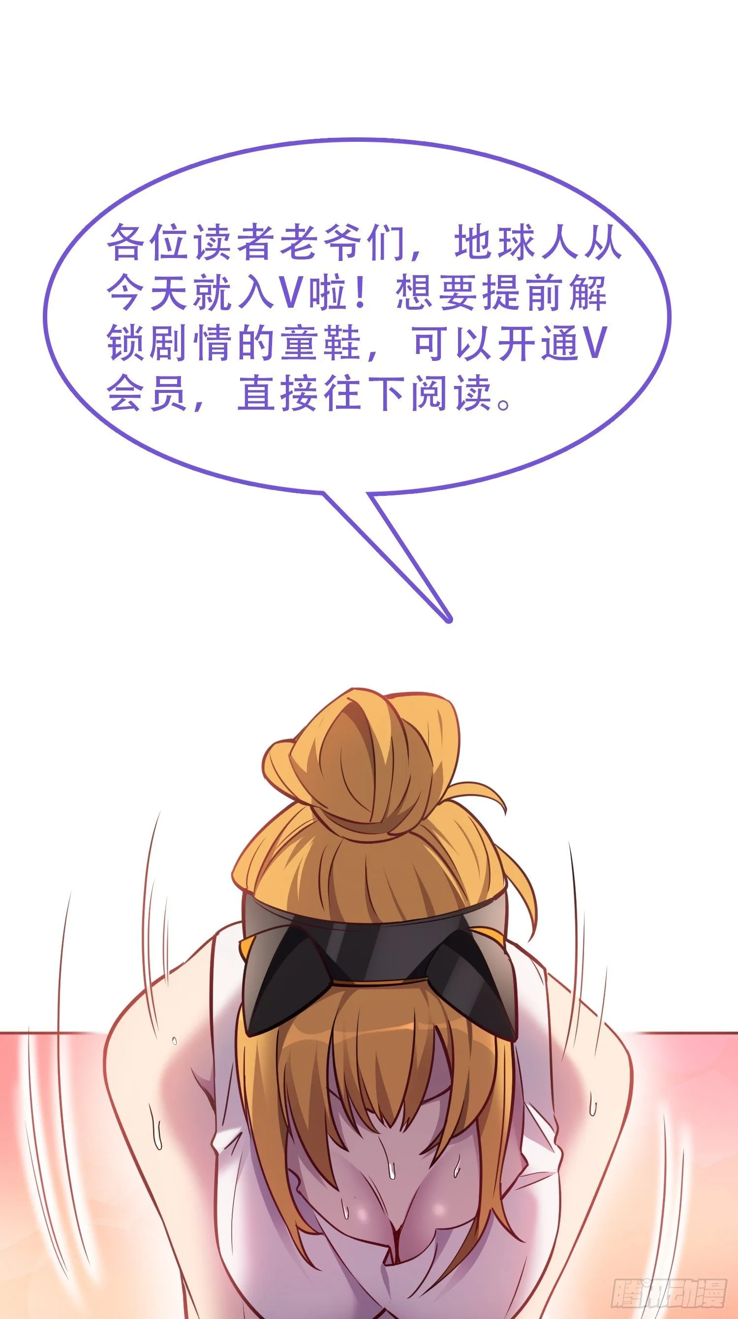 第41话 只是自卫而已！ 第27页